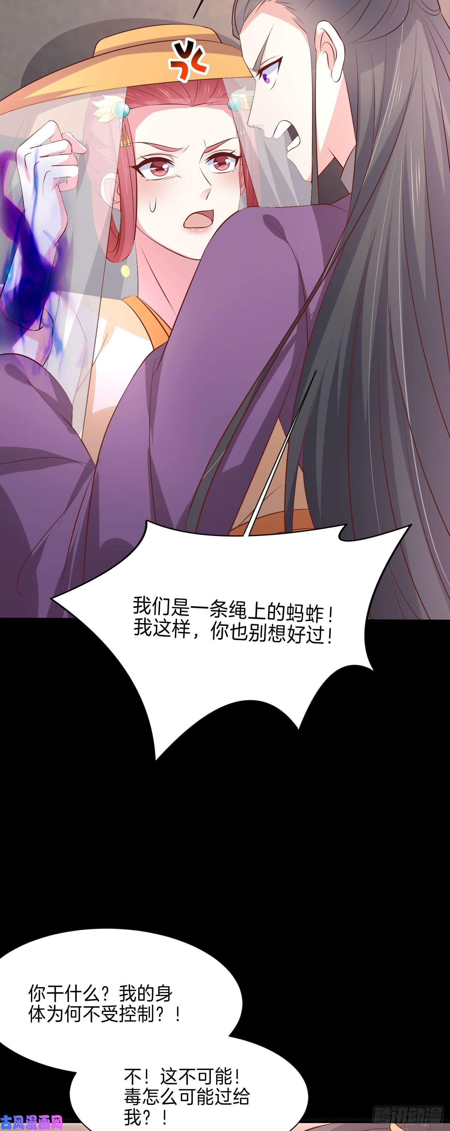 至尊瞳术师：绝世大小姐第二百二十六话 耙耳朵