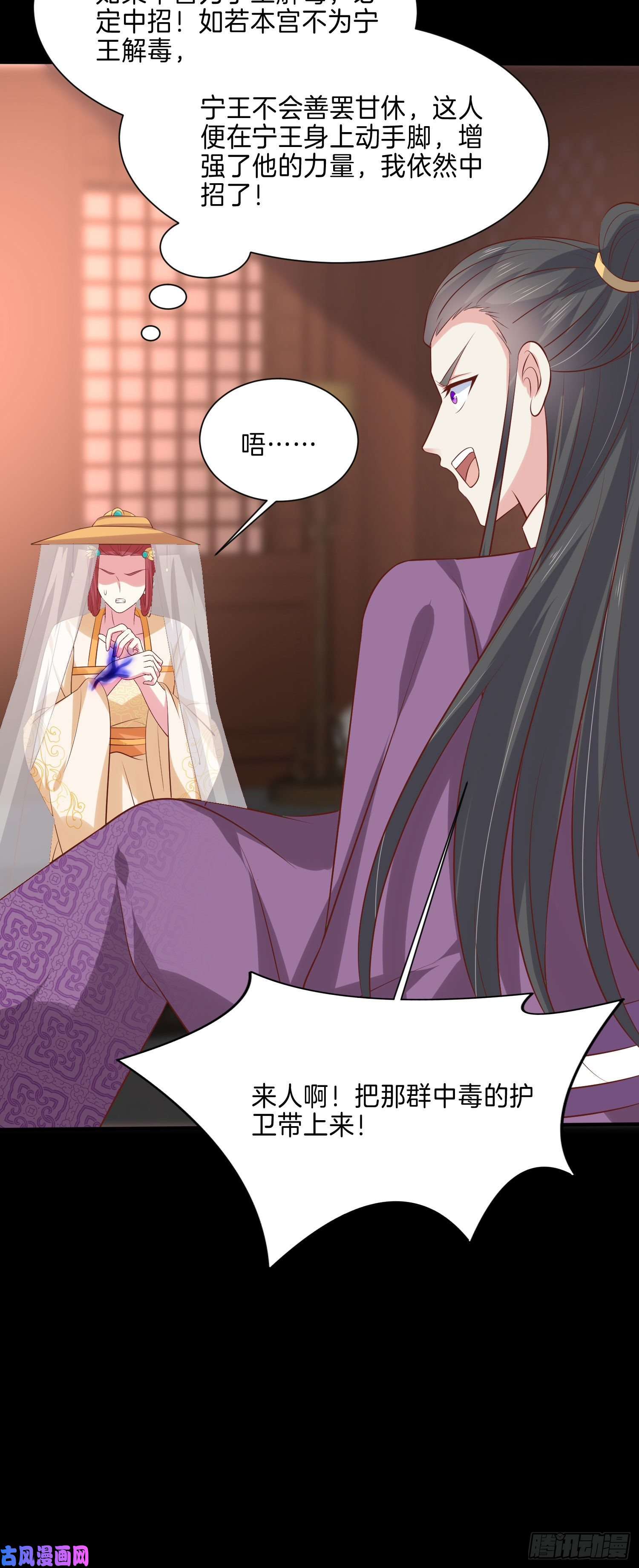 至尊瞳术师：绝世大小姐第二百二十六话 耙耳朵