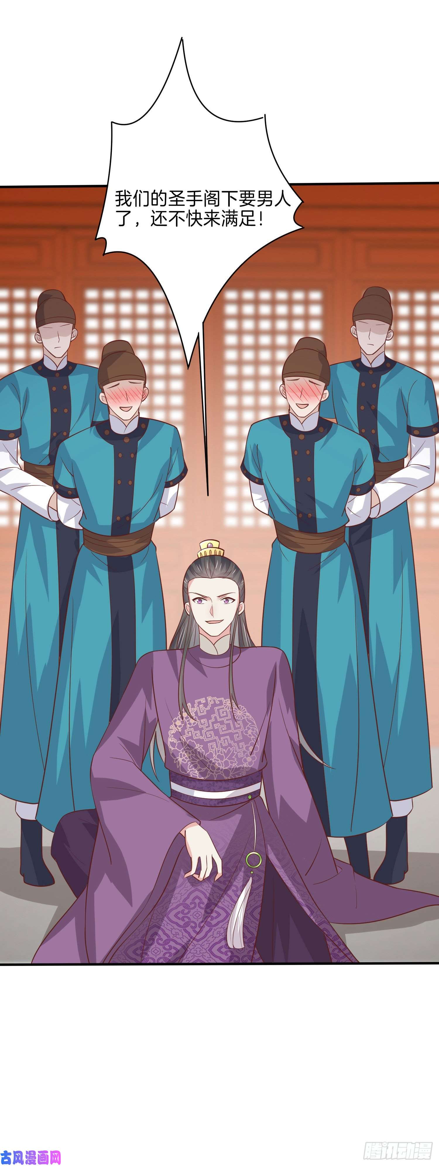 至尊瞳术师：绝世大小姐第二百二十六话 耙耳朵