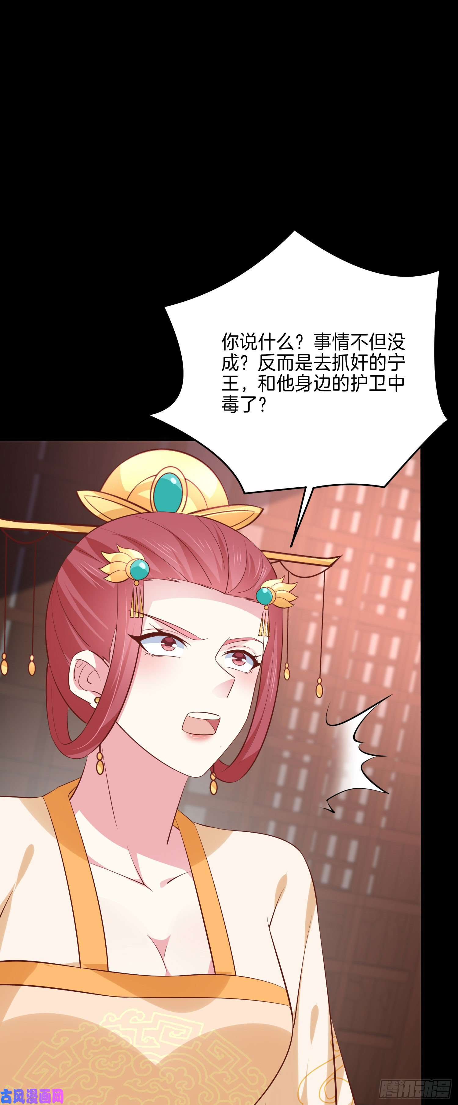 至尊瞳术师：绝世大小姐第二百二十六话 耙耳朵