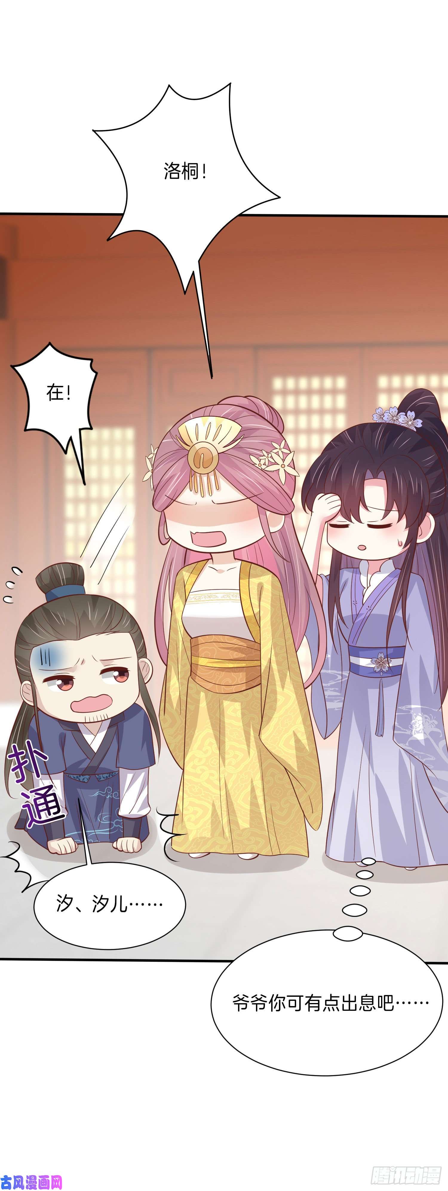至尊瞳术师：绝世大小姐第二百二十六话 耙耳朵