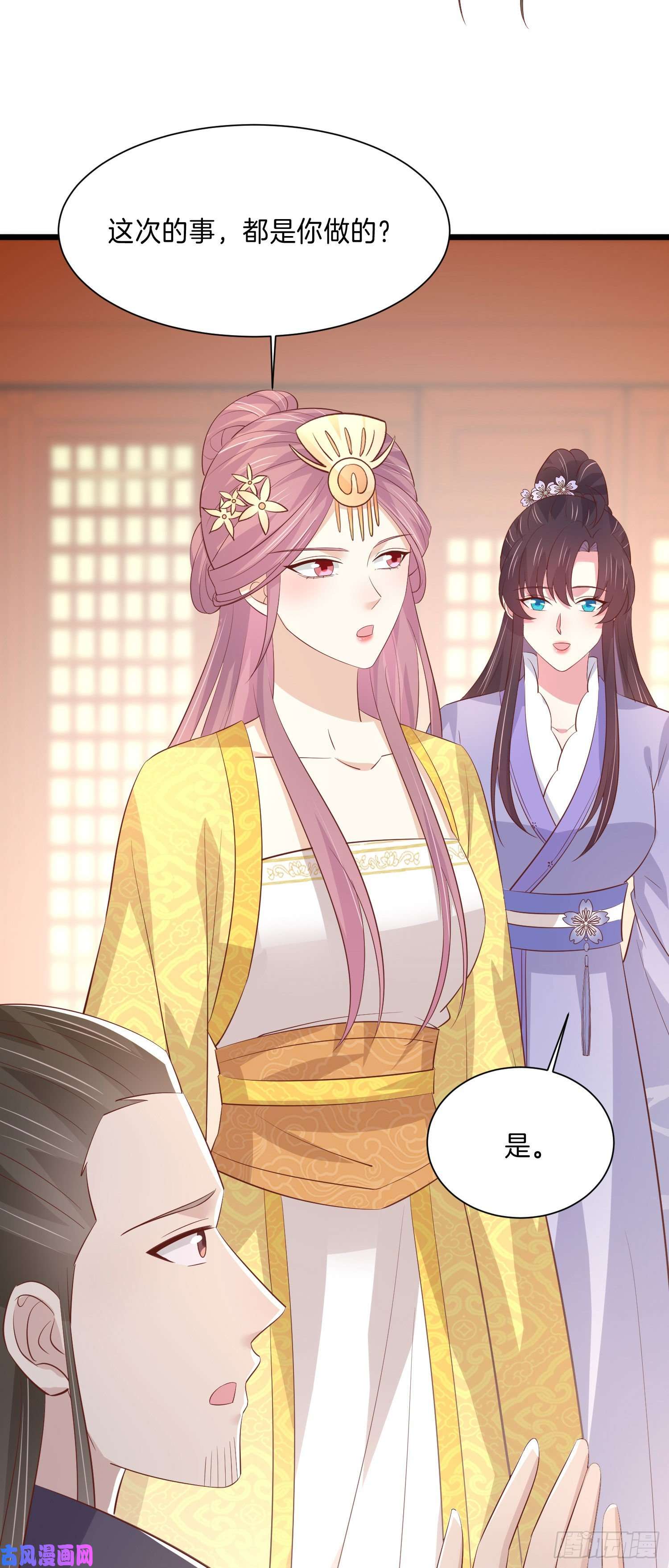 至尊瞳术师：绝世大小姐第二百二十六话 耙耳朵