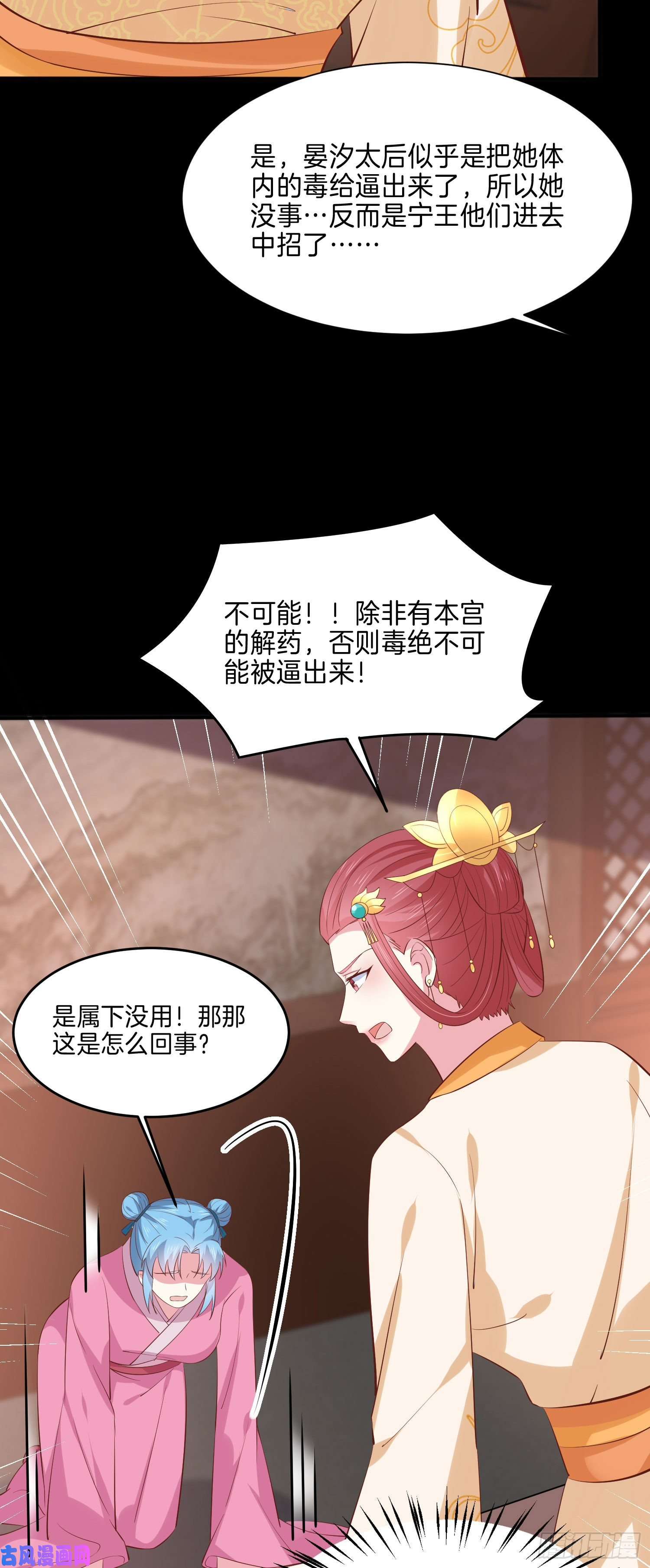 至尊瞳术师：绝世大小姐第二百二十六话 耙耳朵