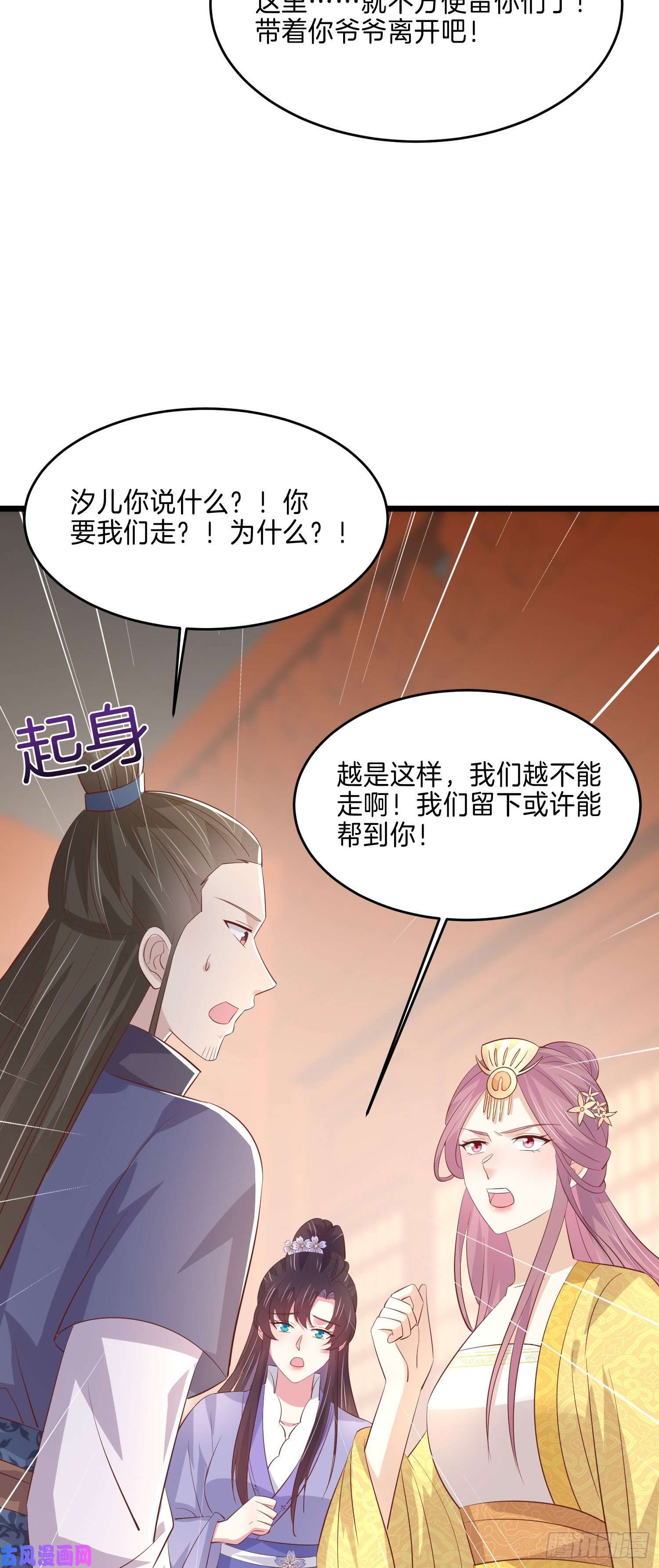 至尊瞳术师：绝世大小姐第二百二十六话 耙耳朵