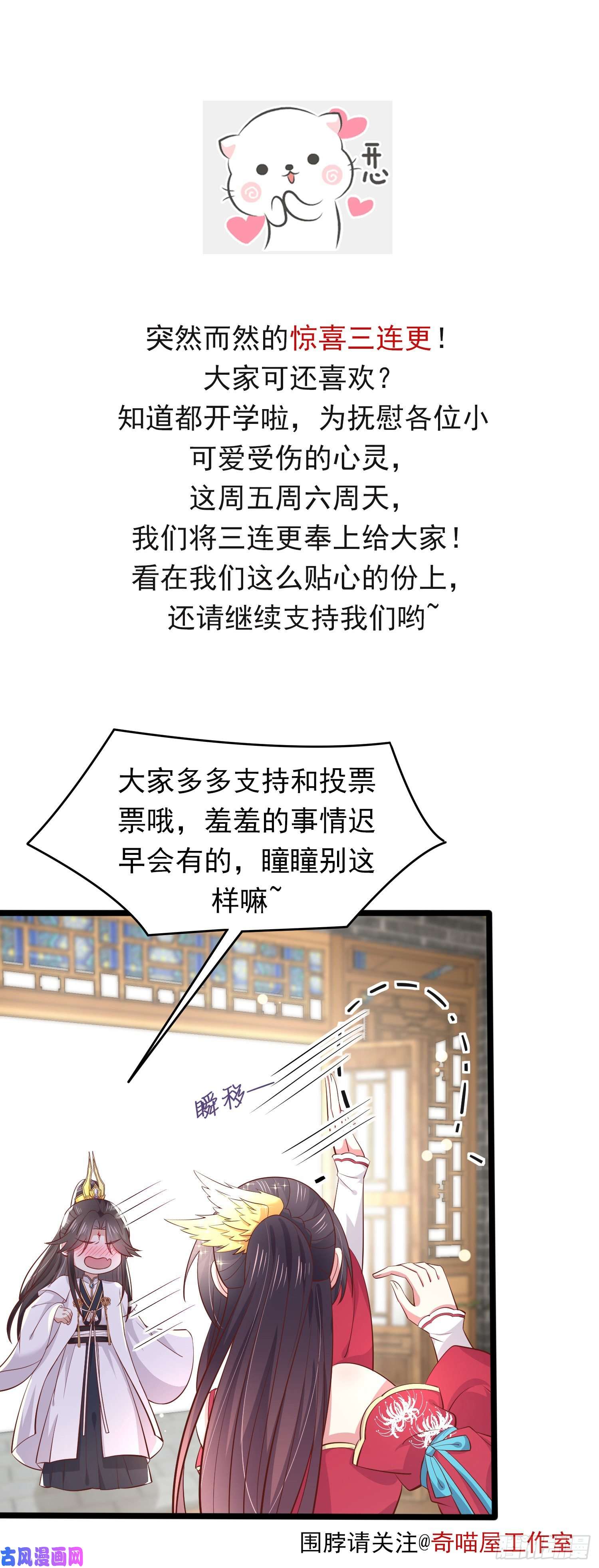 至尊瞳术师：绝世大小姐第二百二十六话 耙耳朵