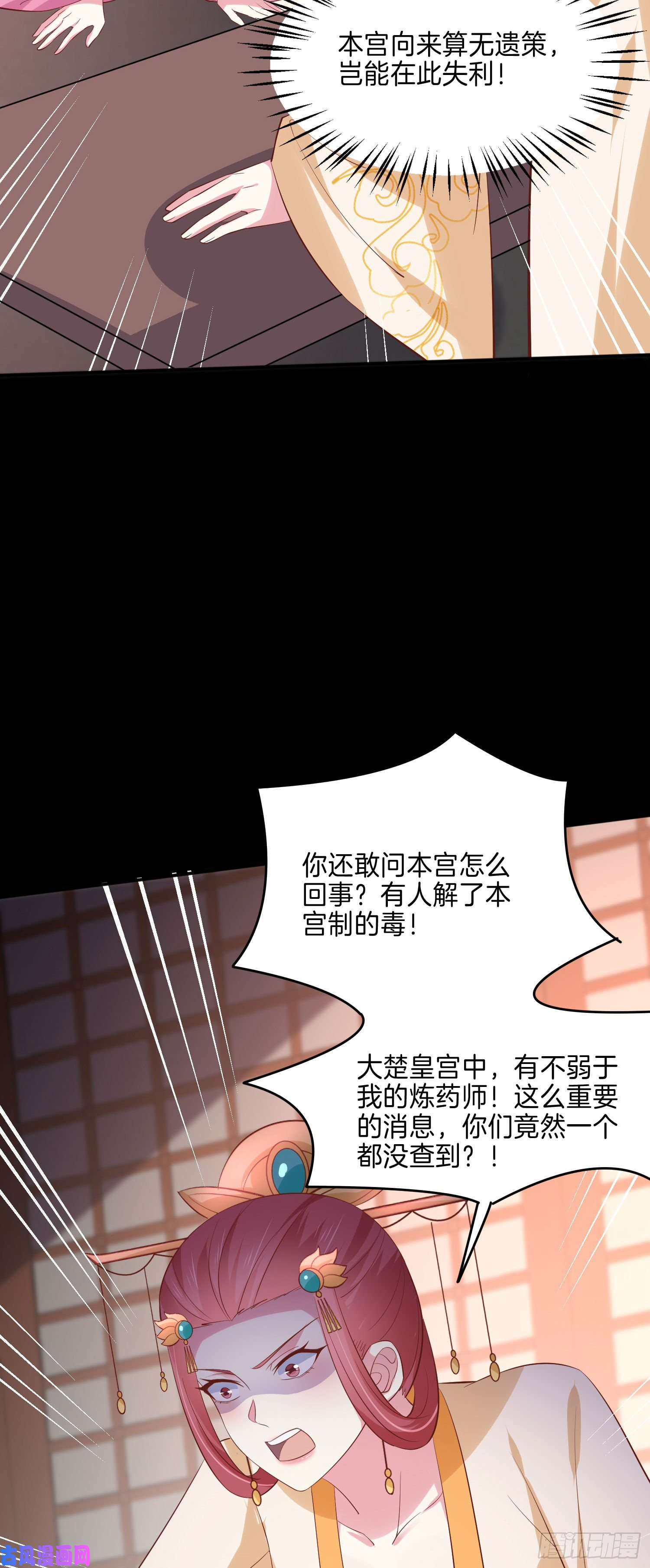 至尊瞳术师：绝世大小姐第二百二十六话 耙耳朵