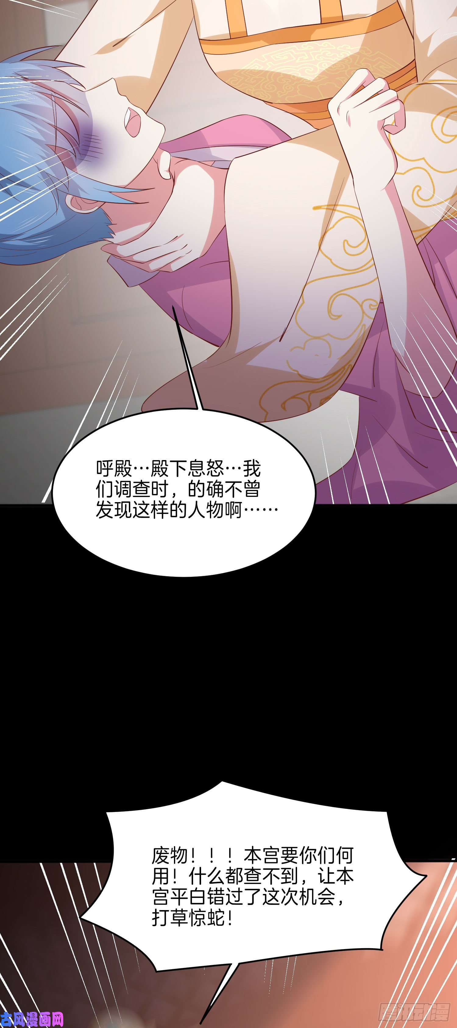 至尊瞳术师：绝世大小姐第二百二十六话 耙耳朵