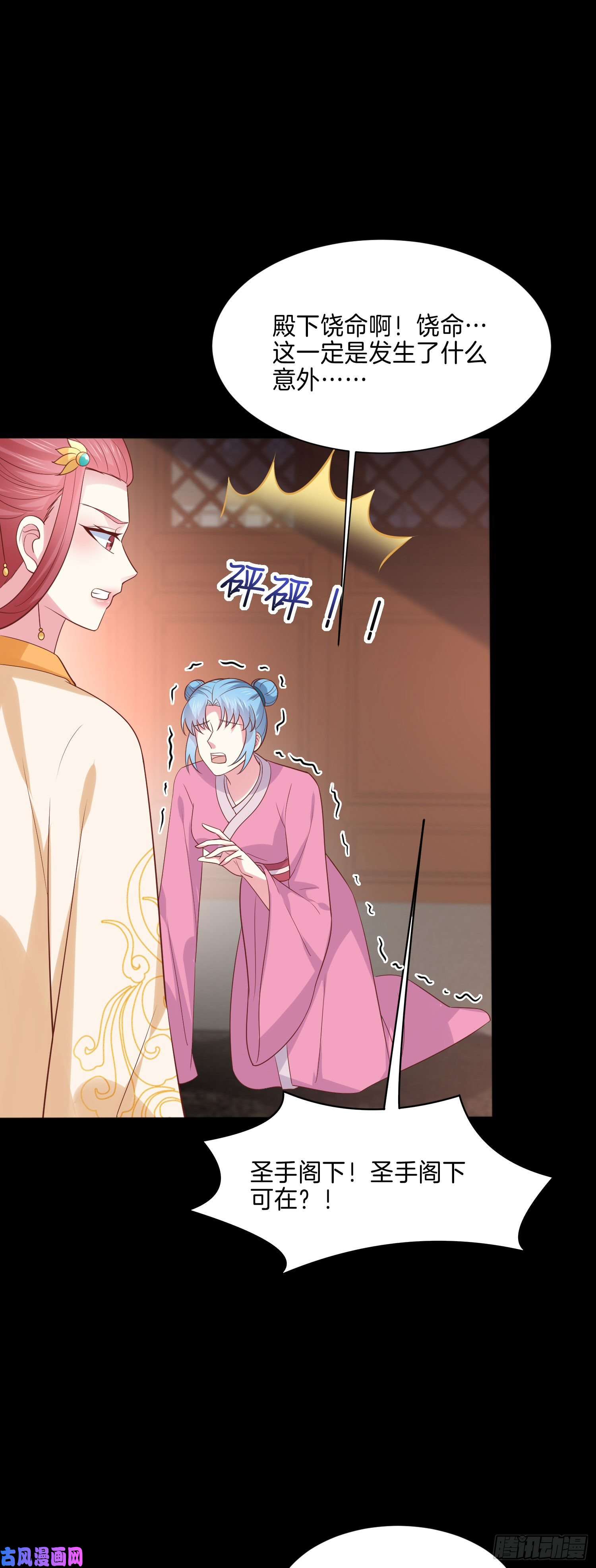 至尊瞳术师：绝世大小姐第二百二十六话 耙耳朵