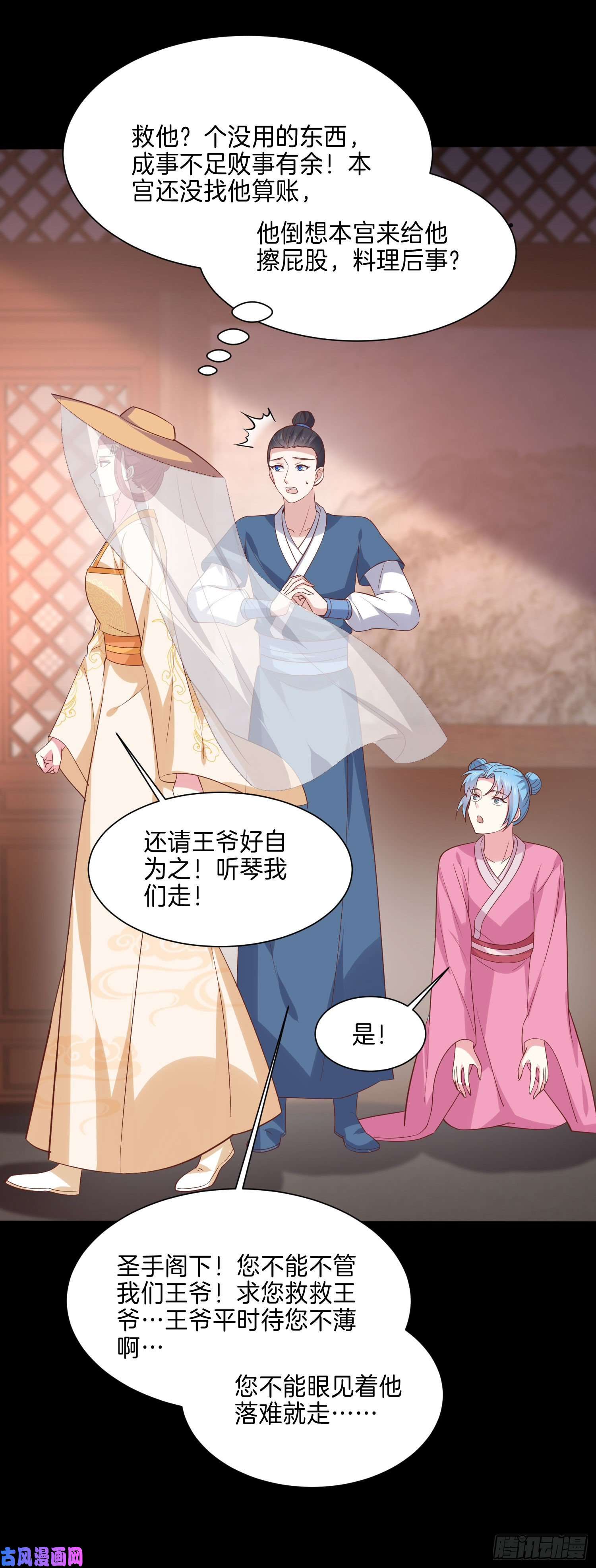 至尊瞳术师：绝世大小姐第二百二十六话 耙耳朵