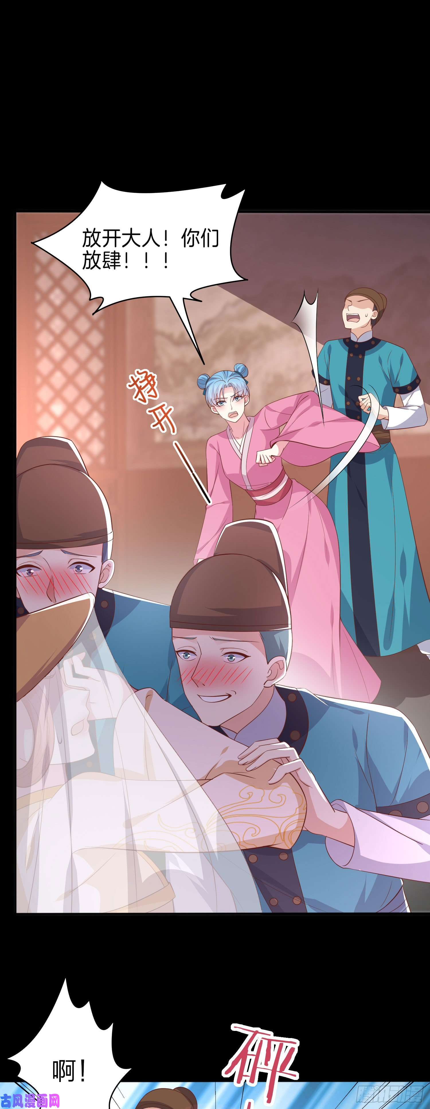 至尊瞳术师：绝世大小姐第二百二十七话 狗咬狗