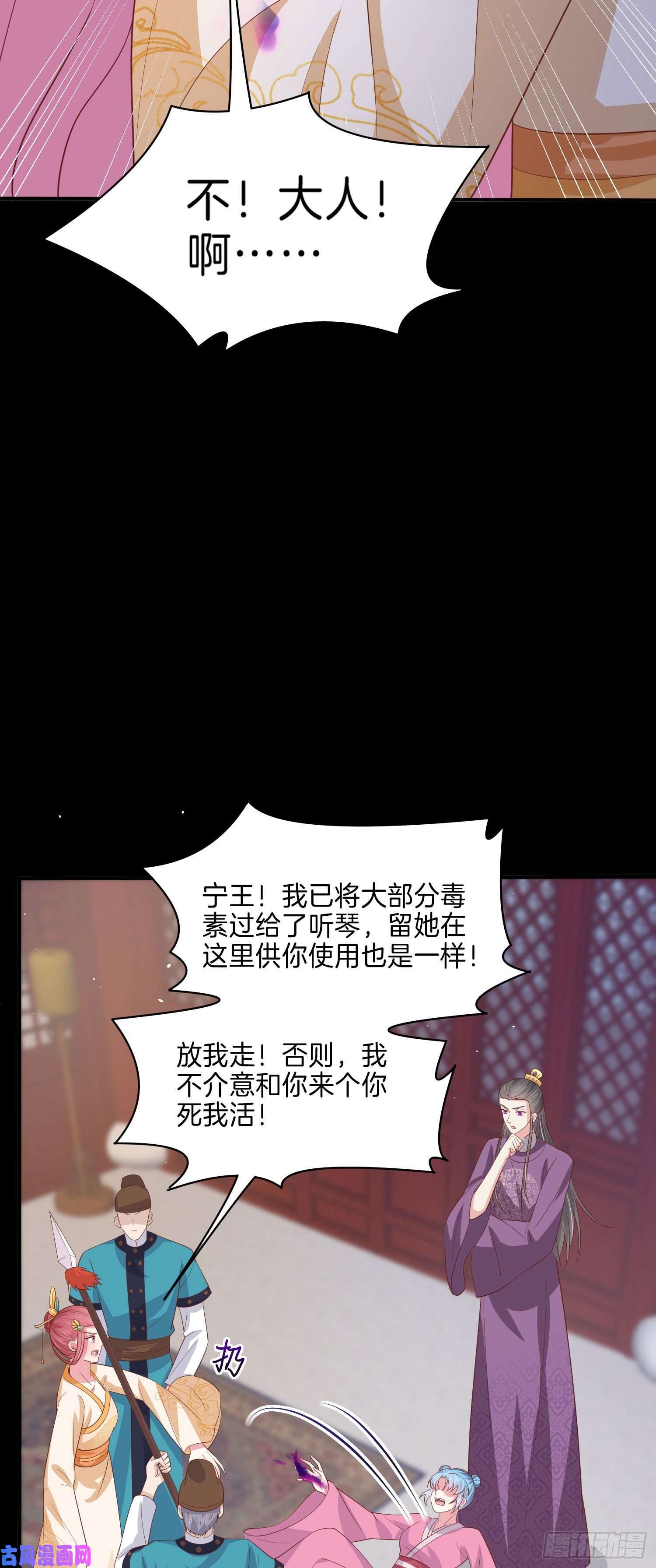 至尊瞳术师：绝世大小姐第二百二十七话 狗咬狗
