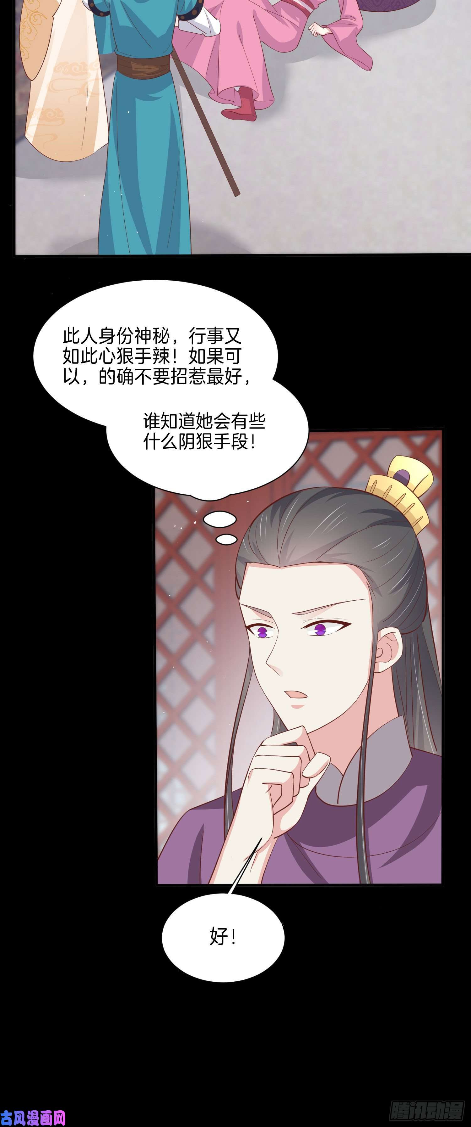 至尊瞳术师：绝世大小姐第二百二十七话 狗咬狗