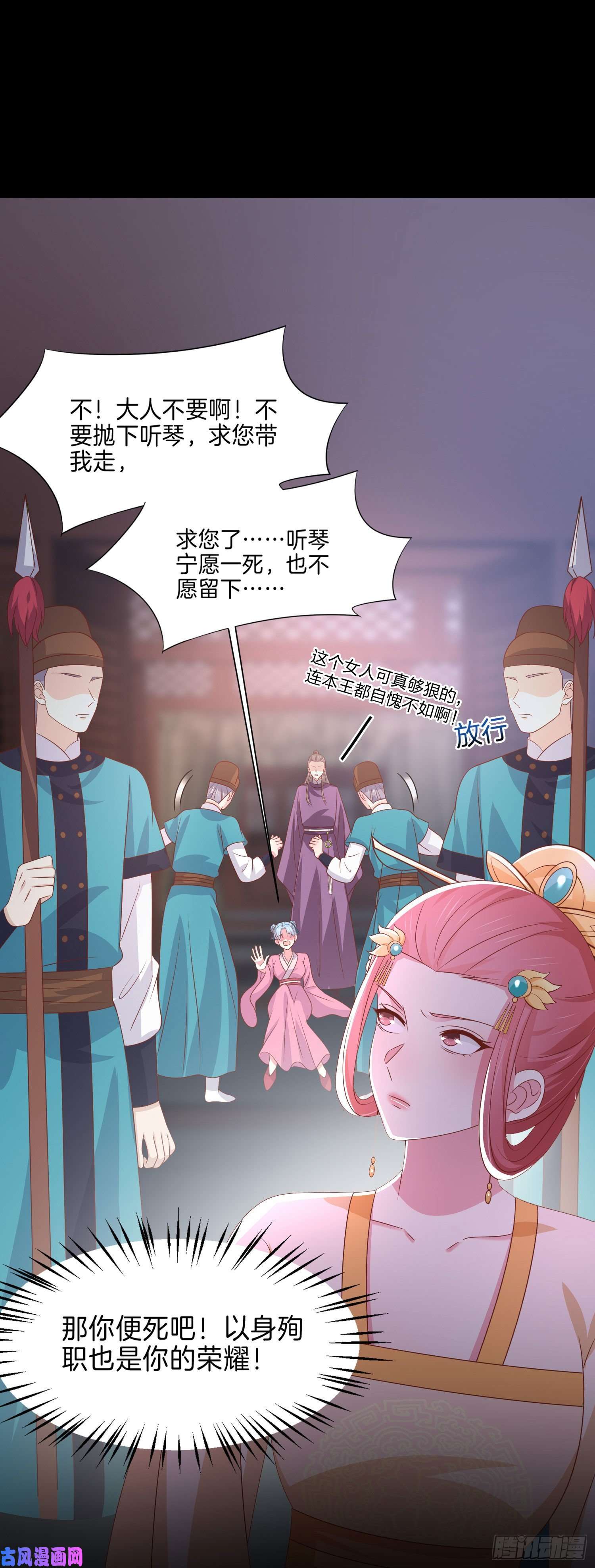 至尊瞳术师：绝世大小姐第二百二十七话 狗咬狗