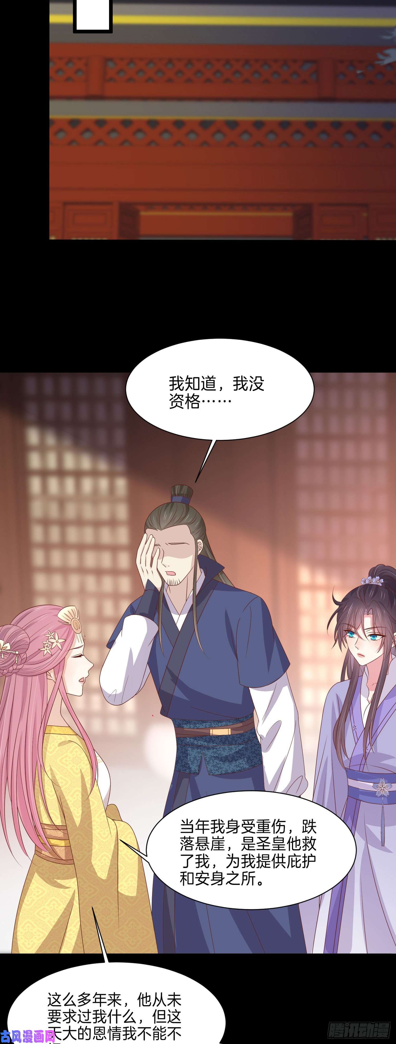 至尊瞳术师：绝世大小姐第二百二十七话 狗咬狗