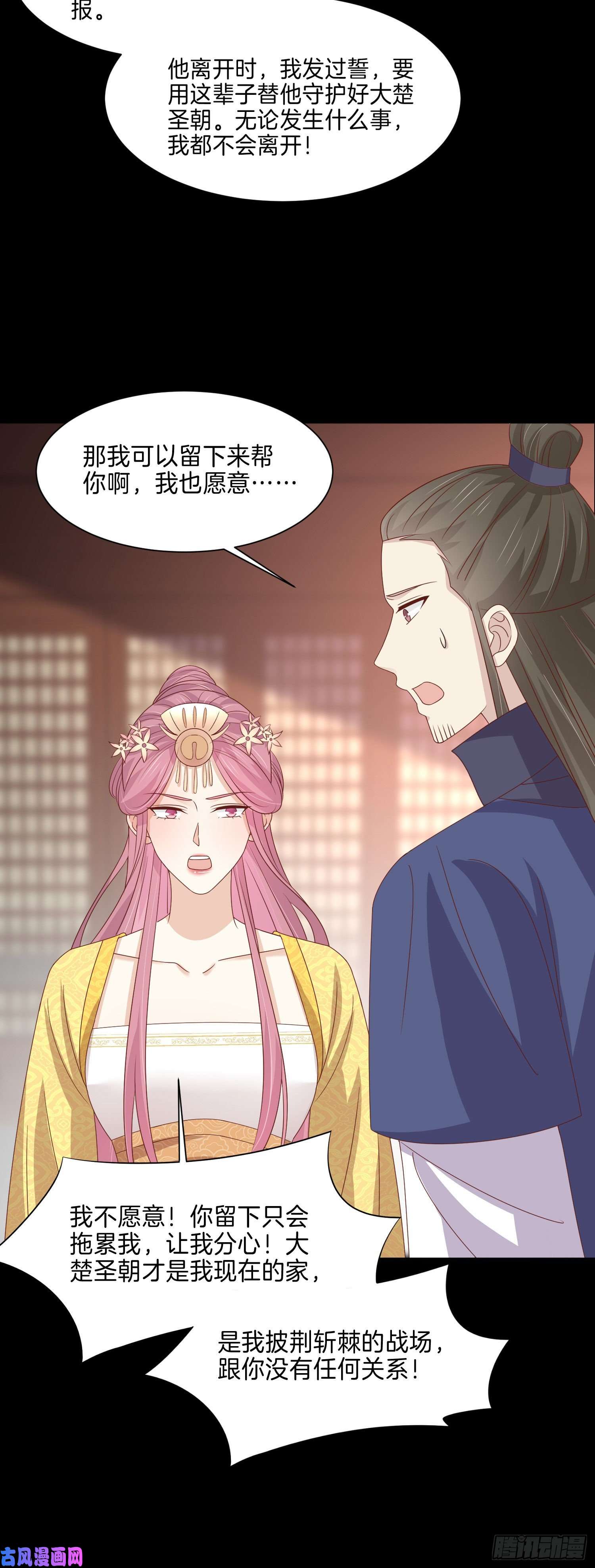 至尊瞳术师：绝世大小姐第二百二十七话 狗咬狗