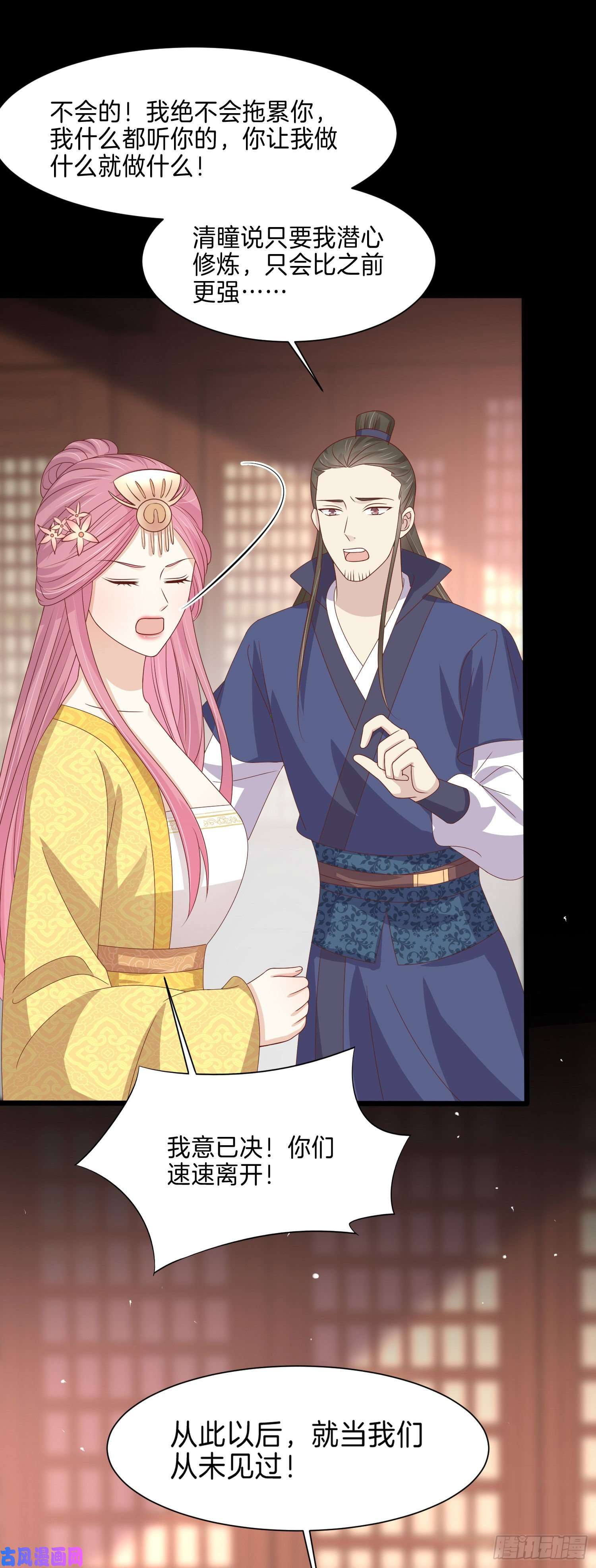 至尊瞳术师：绝世大小姐第二百二十七话 狗咬狗