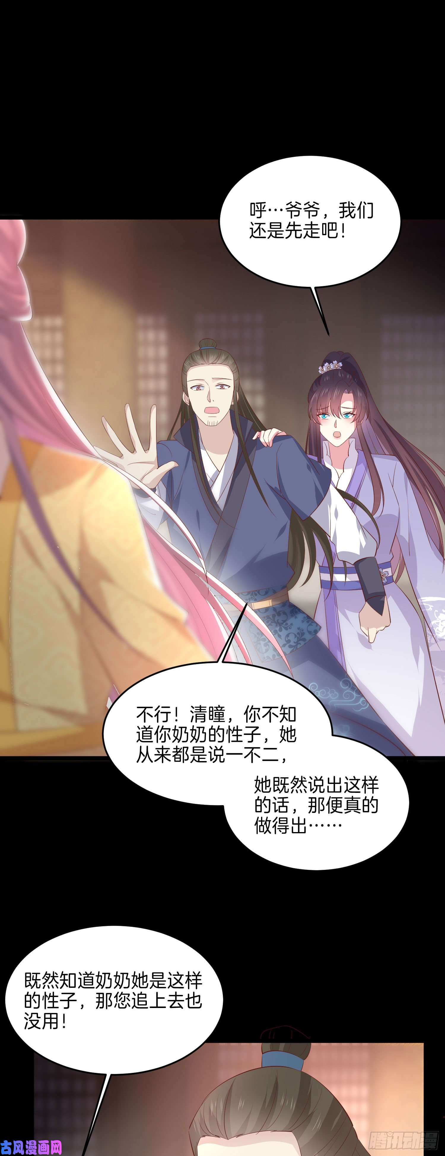 至尊瞳术师：绝世大小姐第二百二十七话 狗咬狗