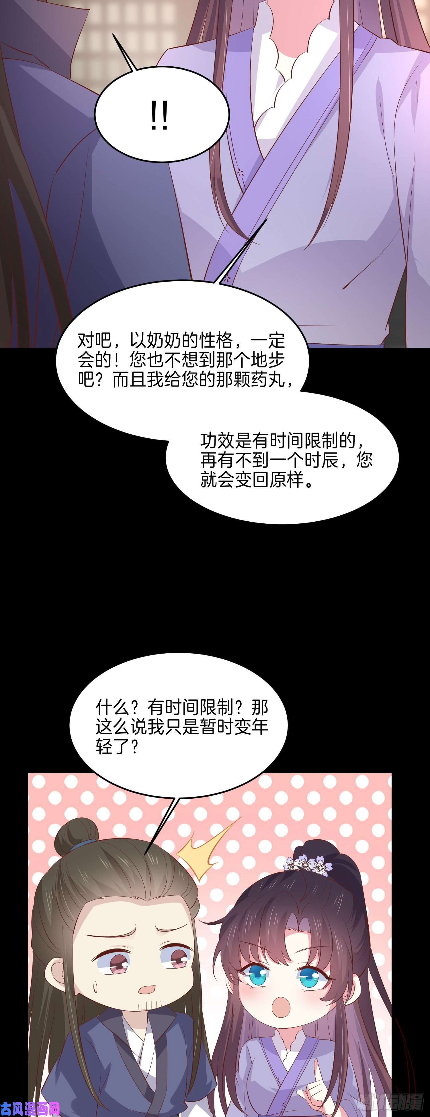 至尊瞳术师：绝世大小姐第二百二十七话 狗咬狗