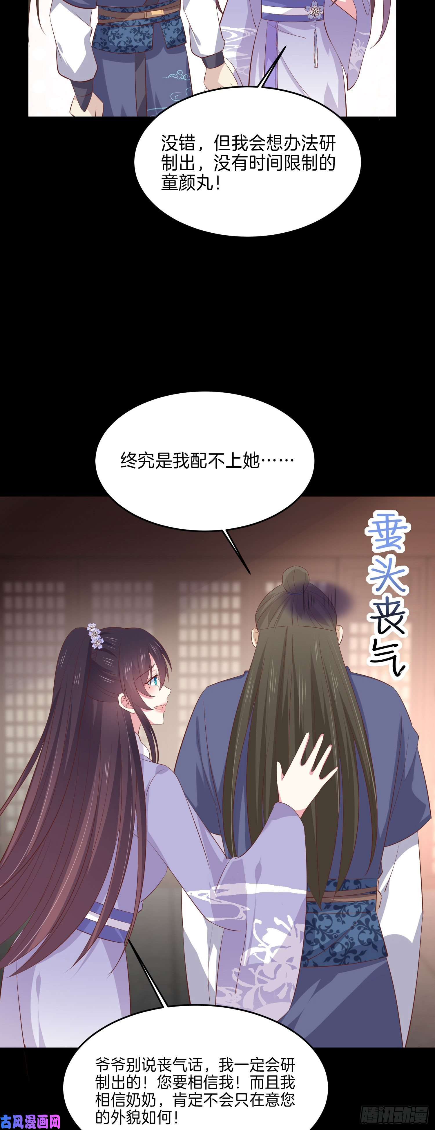 至尊瞳术师：绝世大小姐第二百二十七话 狗咬狗