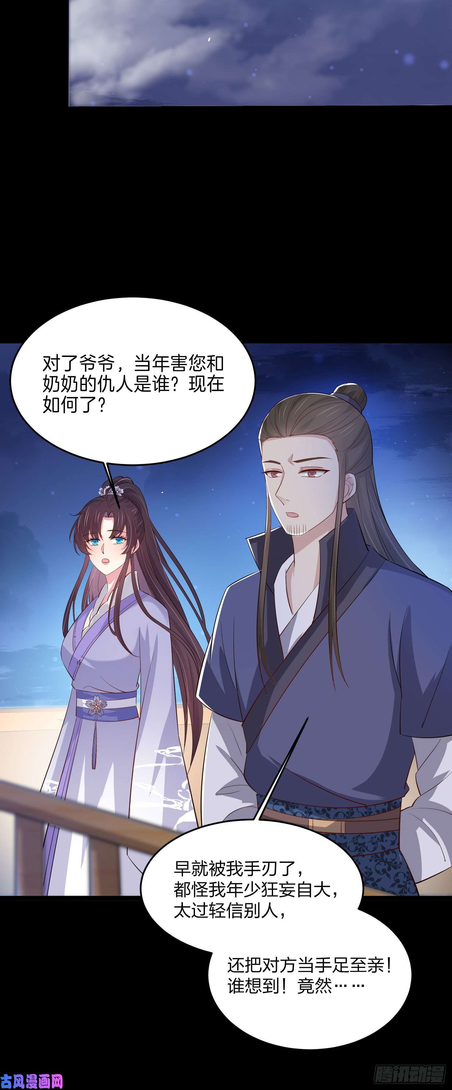 至尊瞳术师：绝世大小姐第二百二十七话 狗咬狗