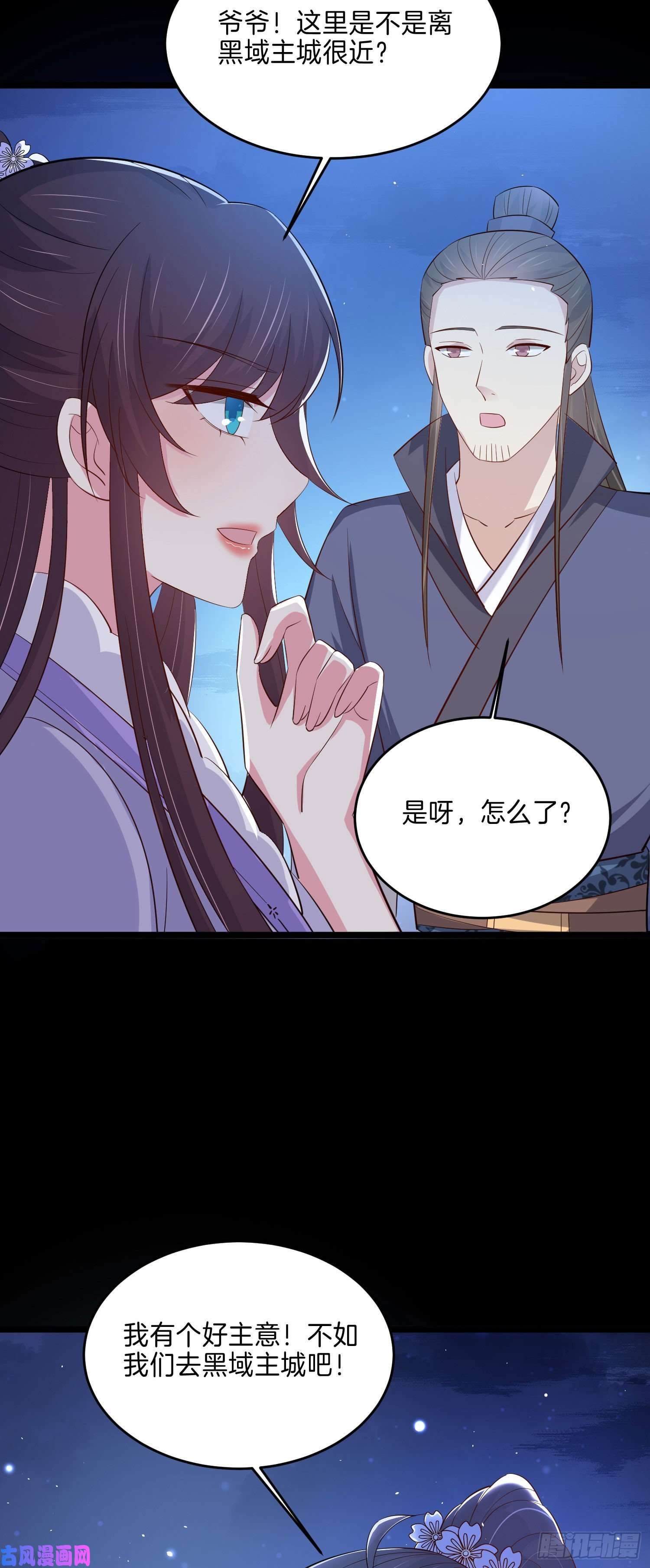 至尊瞳术师：绝世大小姐第二百二十七话 狗咬狗