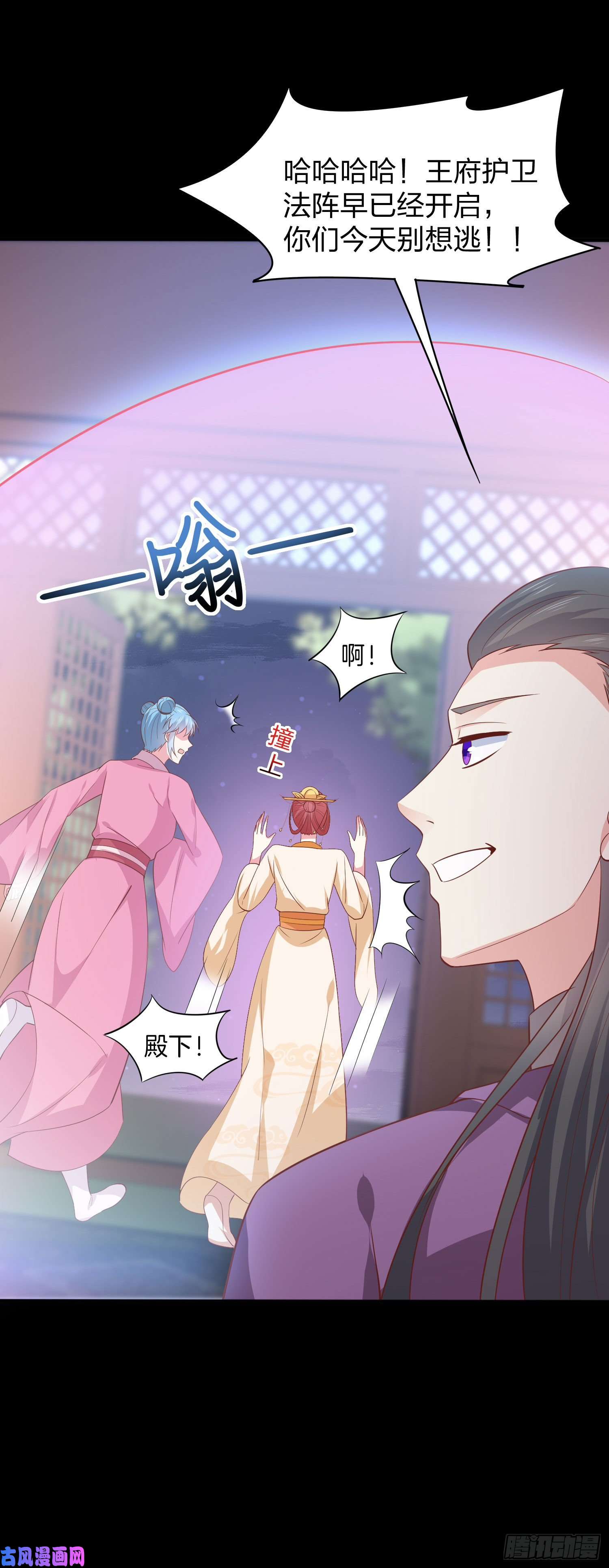 至尊瞳术师：绝世大小姐第二百二十七话 狗咬狗