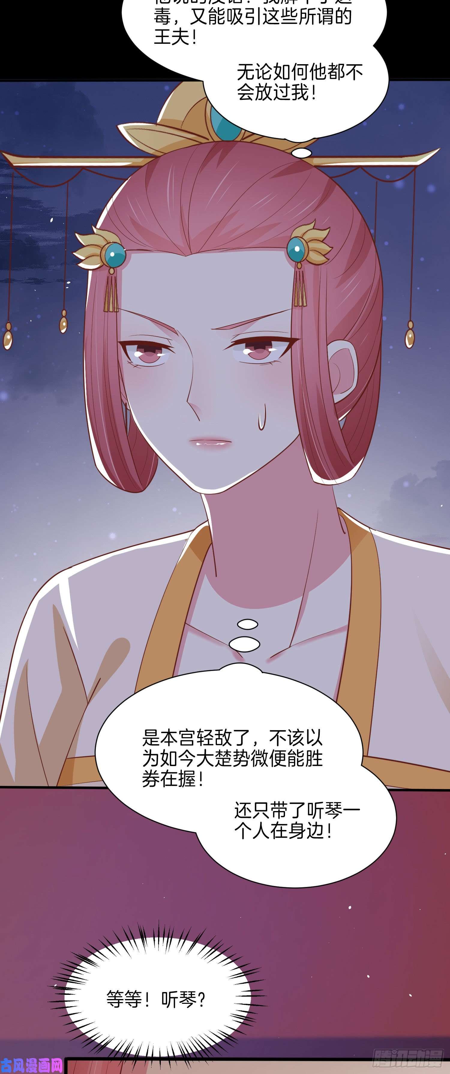 至尊瞳术师：绝世大小姐第二百二十七话 狗咬狗