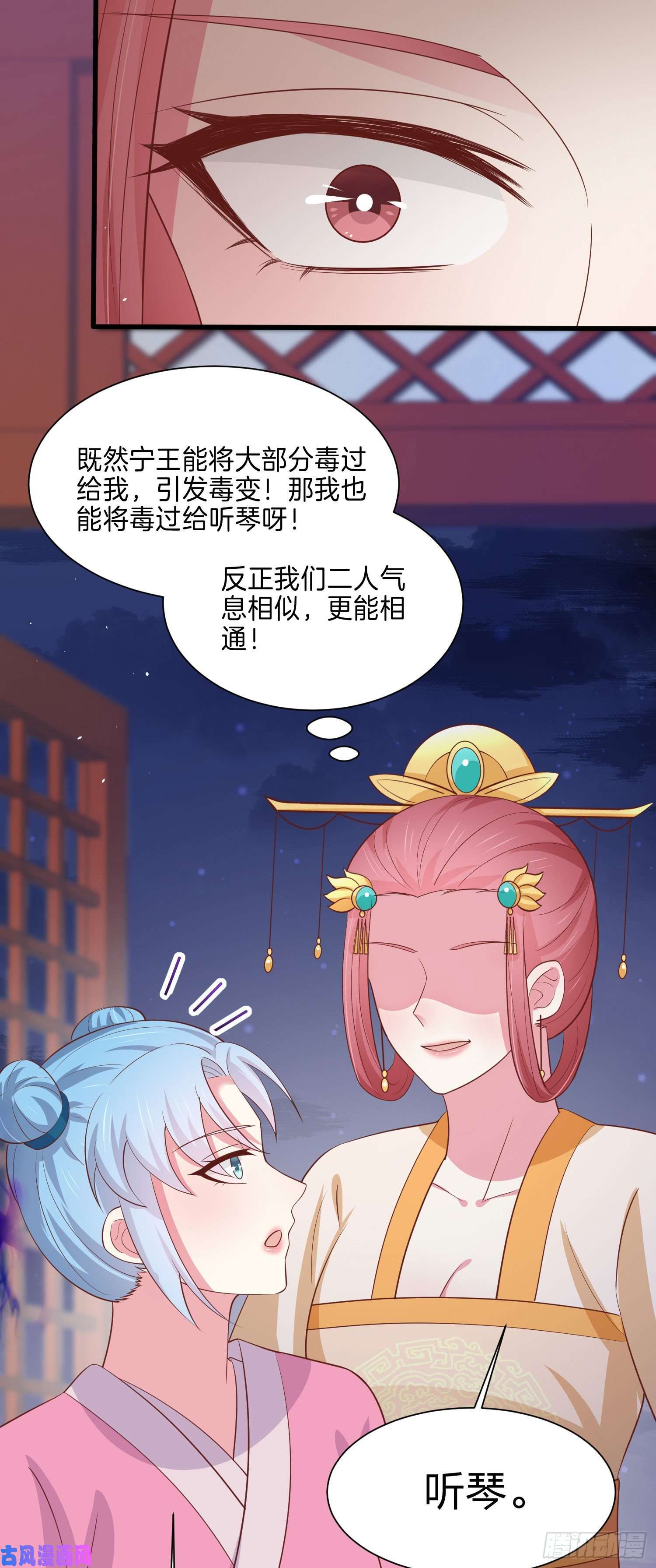 至尊瞳术师：绝世大小姐第二百二十七话 狗咬狗