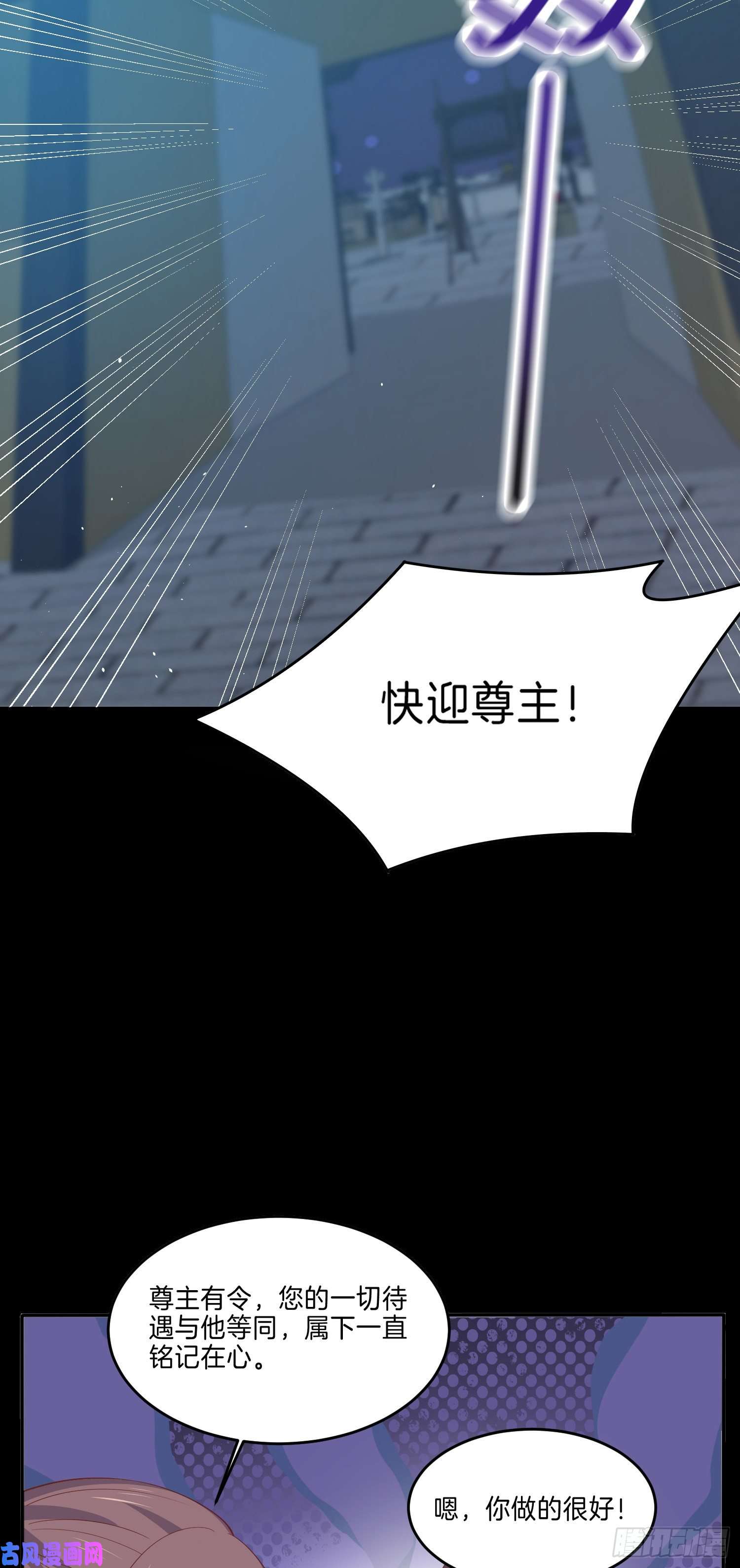 至尊瞳术师：绝世大小姐第二百二十八话 宿敌or情敌？