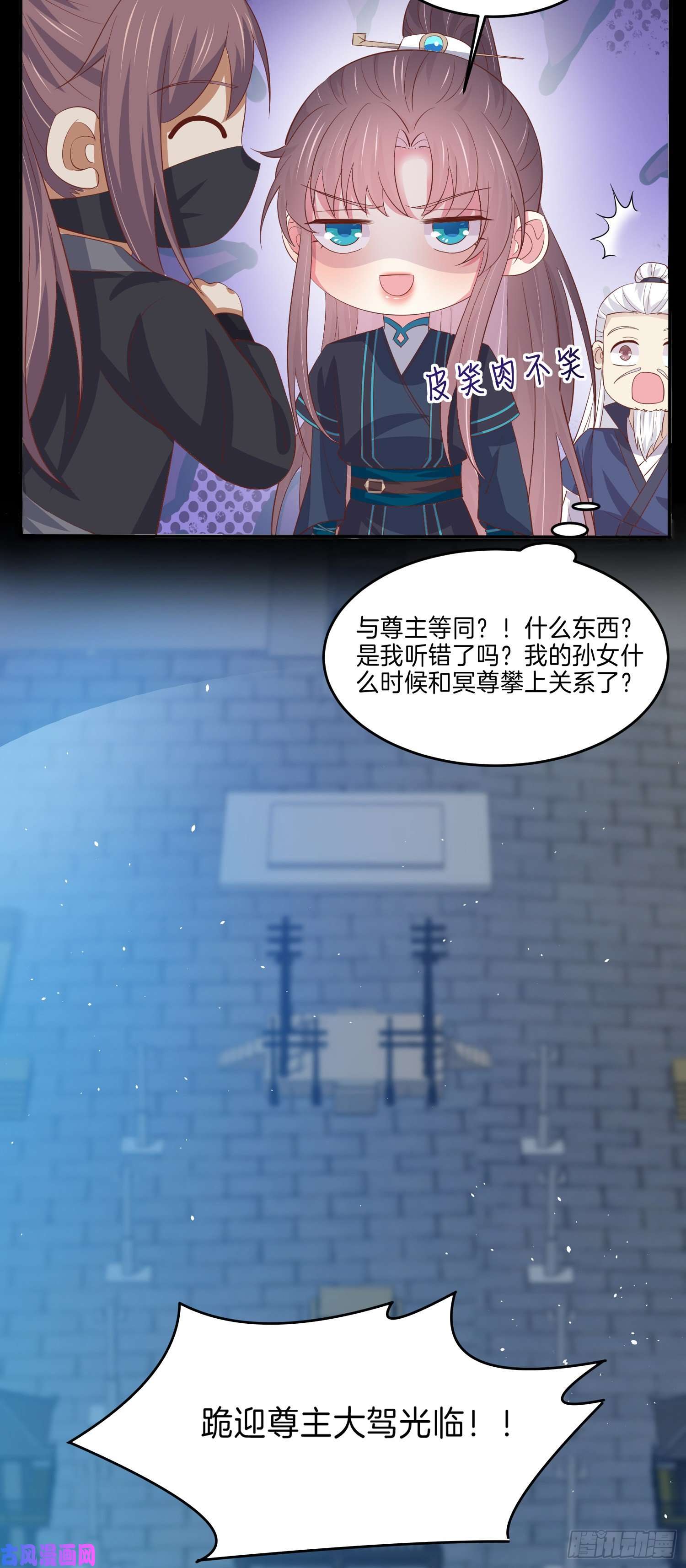 至尊瞳术师：绝世大小姐第二百二十八话 宿敌or情敌？