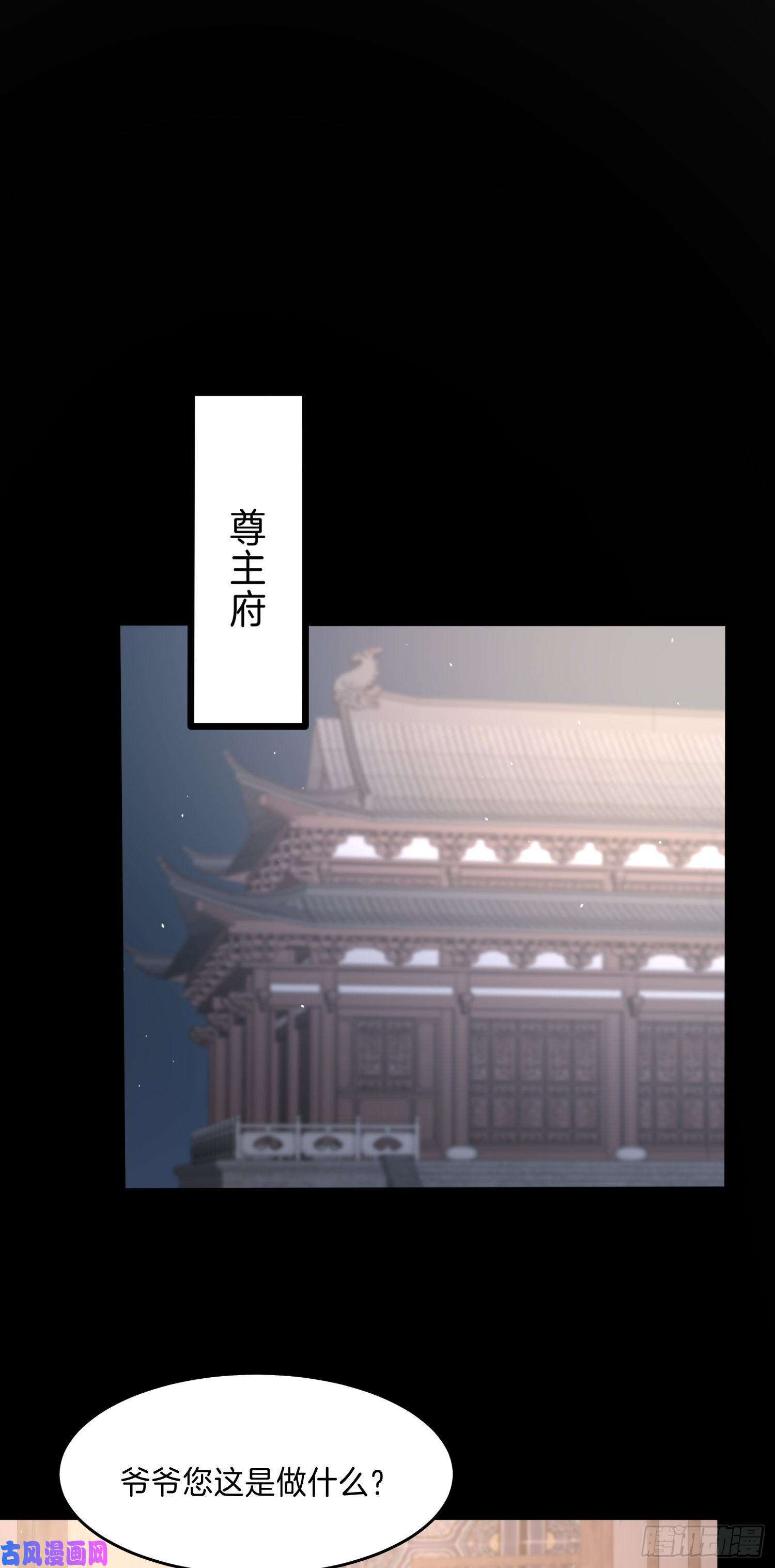 至尊瞳术师：绝世大小姐第二百二十八话 宿敌or情敌？