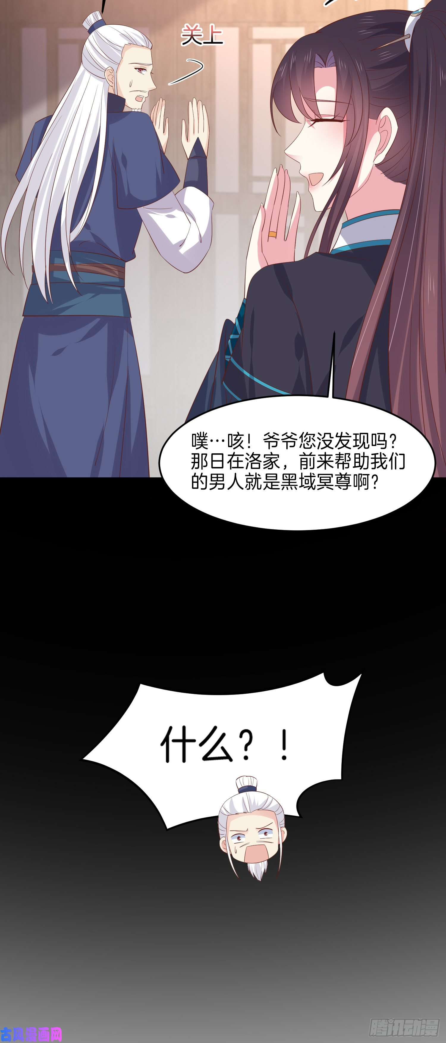 至尊瞳术师：绝世大小姐第二百二十八话 宿敌or情敌？