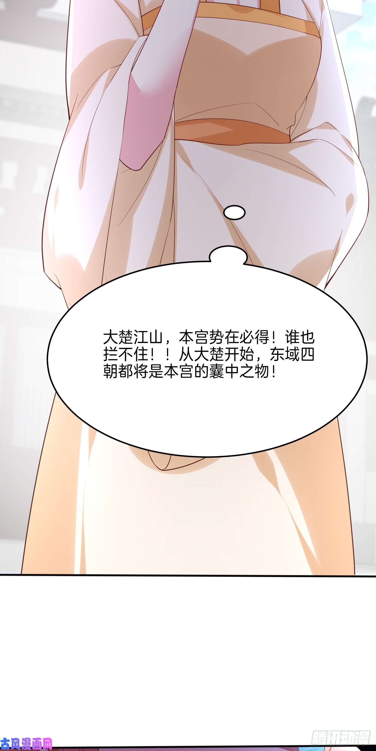 至尊瞳术师：绝世大小姐第二百二十八话 宿敌or情敌？