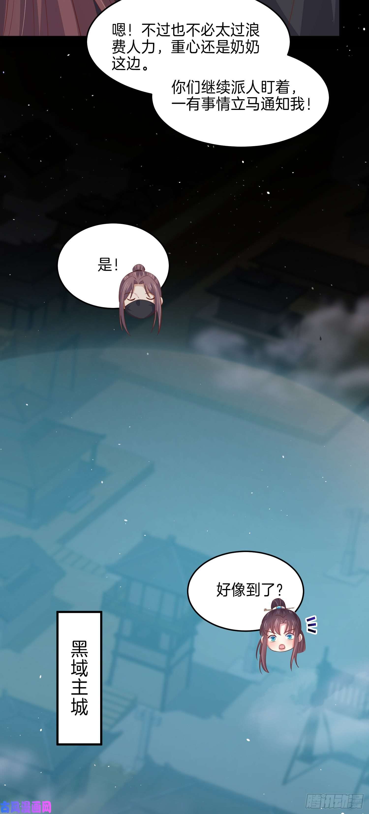 至尊瞳术师：绝世大小姐第二百二十八话 宿敌or情敌？