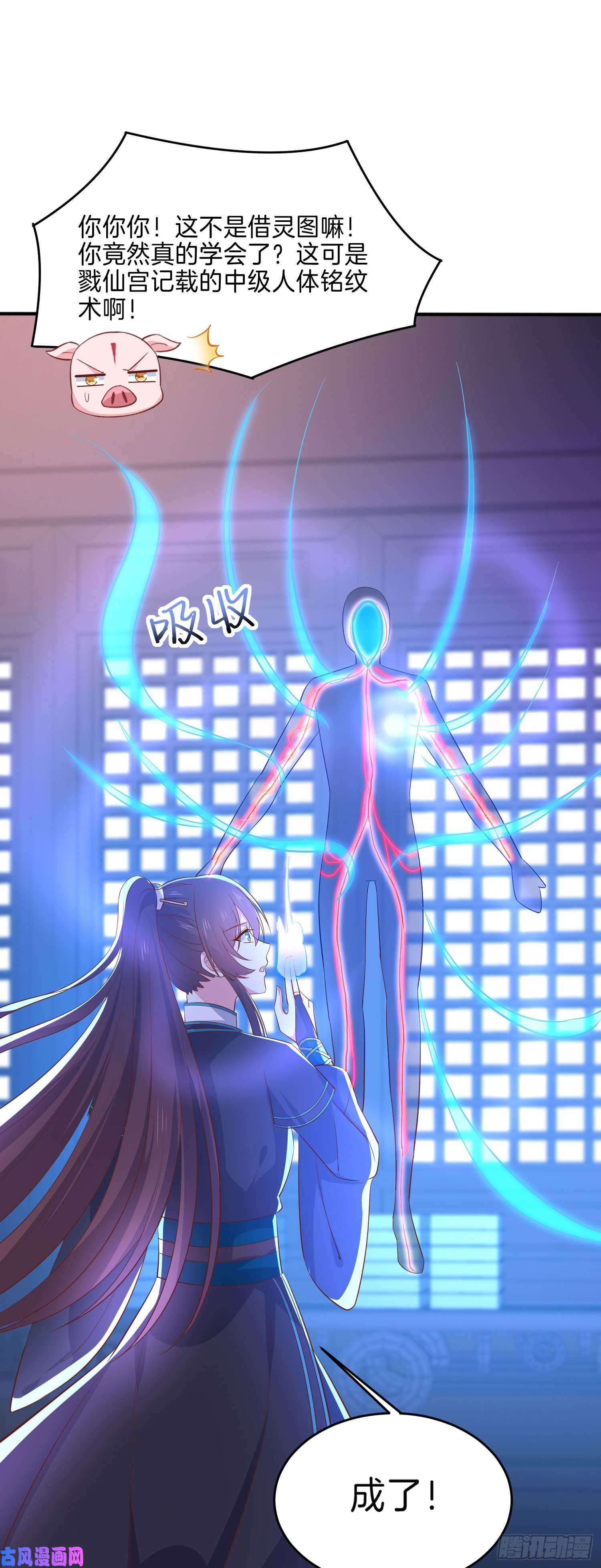 至尊瞳术师：绝世大小姐第二百三十话 终于见面了