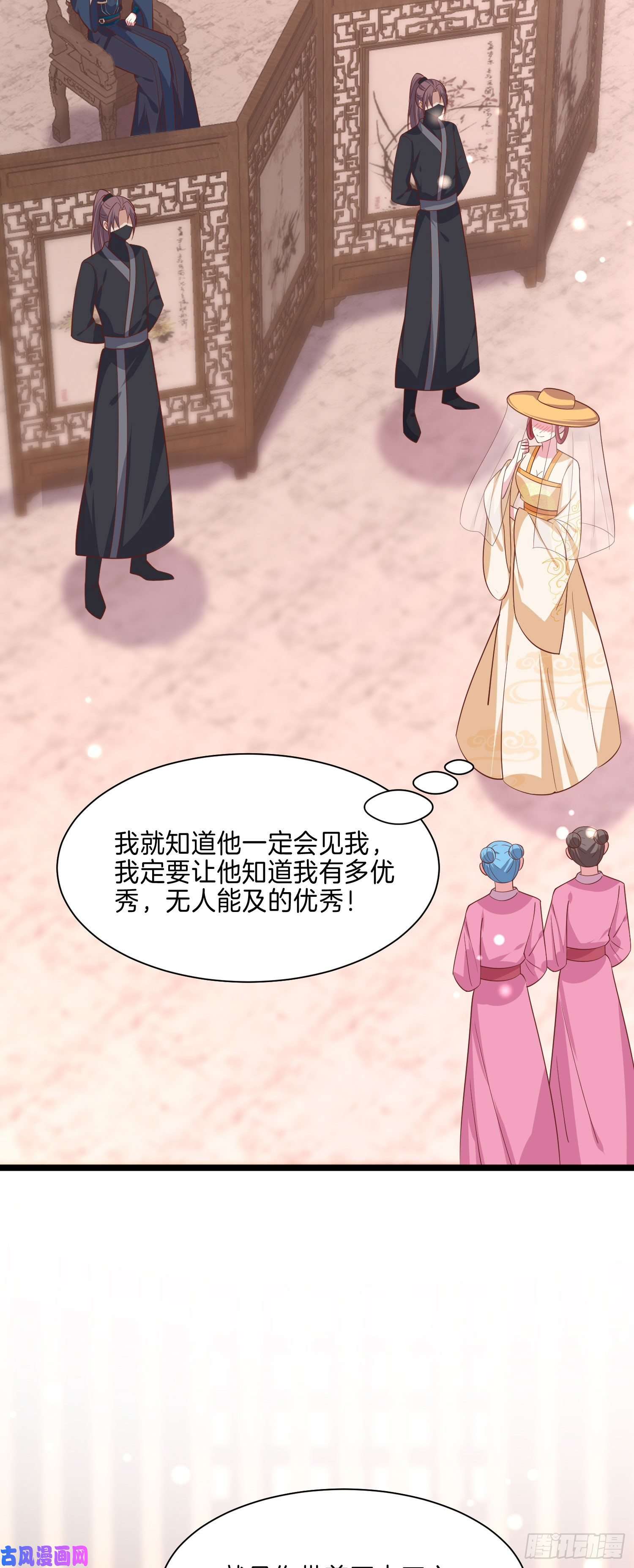 至尊瞳术师：绝世大小姐第二百三十话 终于见面了