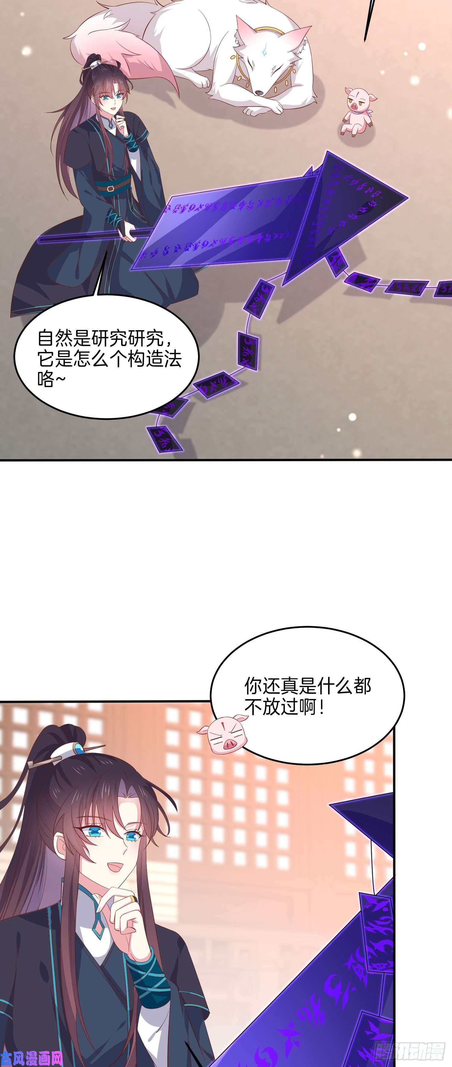 至尊瞳术师：绝世大小姐第二百三十话 终于见面了