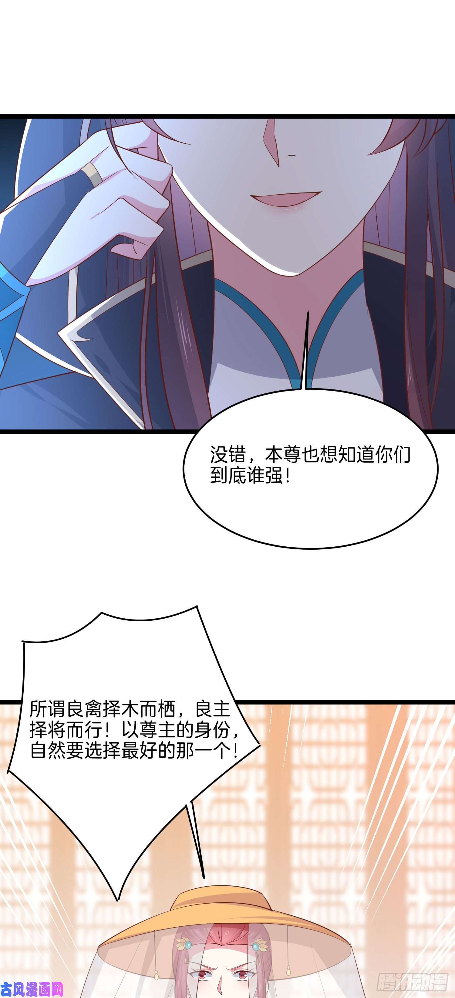 至尊瞳术师：绝世大小姐第二百三十话 终于见面了