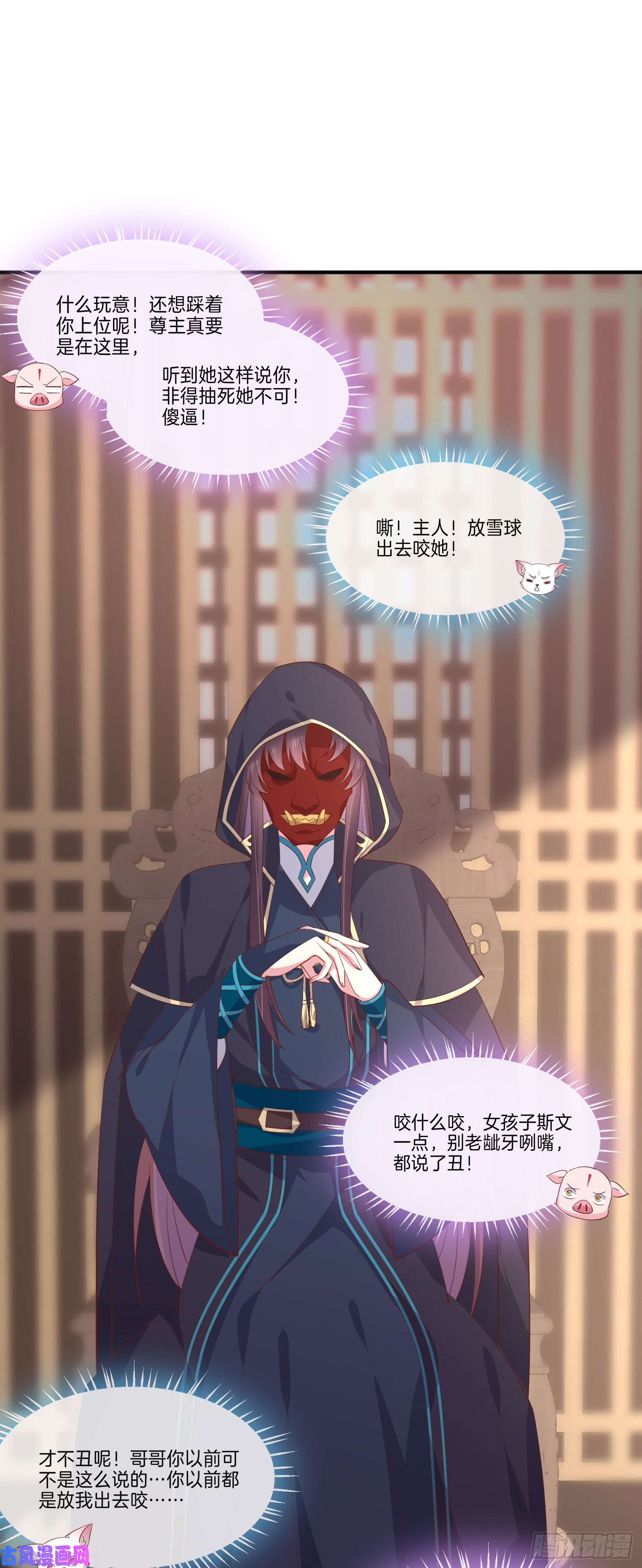 至尊瞳术师：绝世大小姐第二百三十一话 对上凤鸢