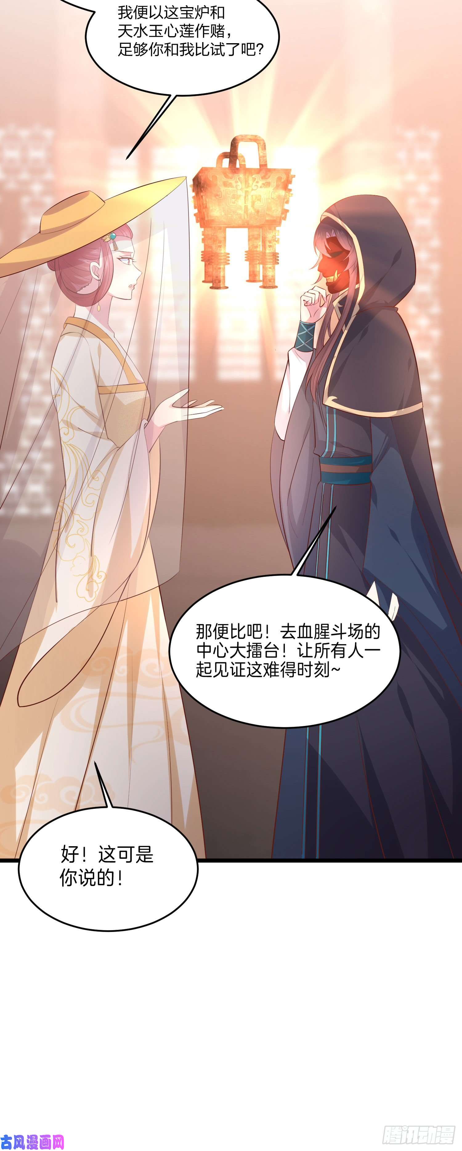 至尊瞳术师：绝世大小姐第二百三十一话 对上凤鸢
