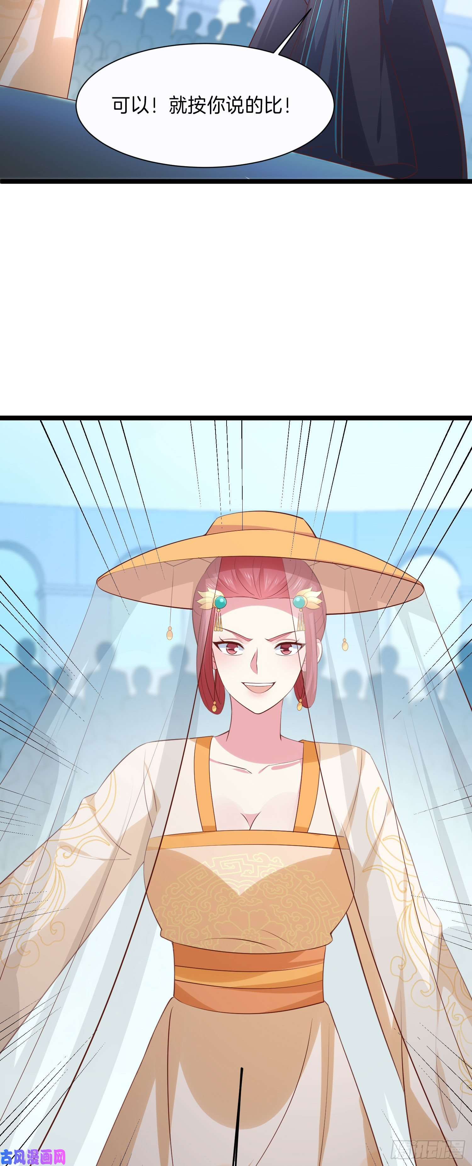 至尊瞳术师：绝世大小姐第二百三十一话 对上凤鸢