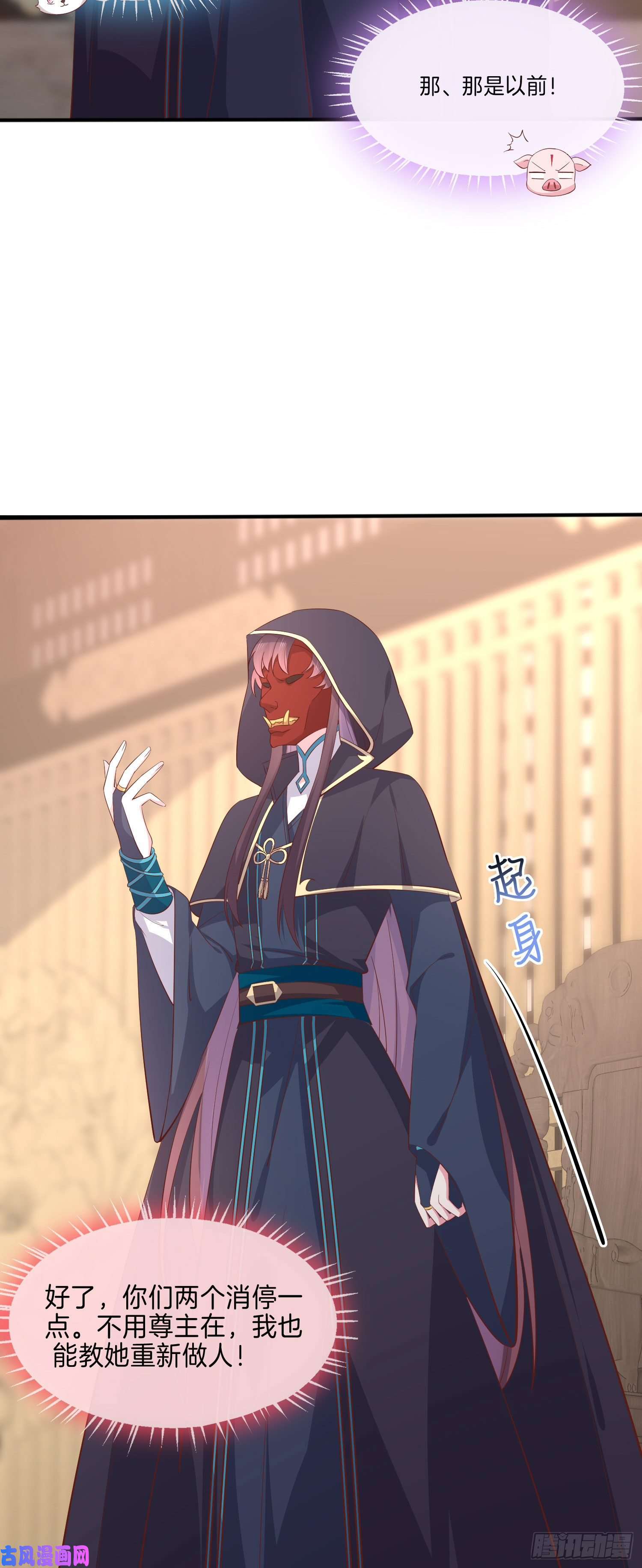 至尊瞳术师：绝世大小姐第二百三十一话 对上凤鸢