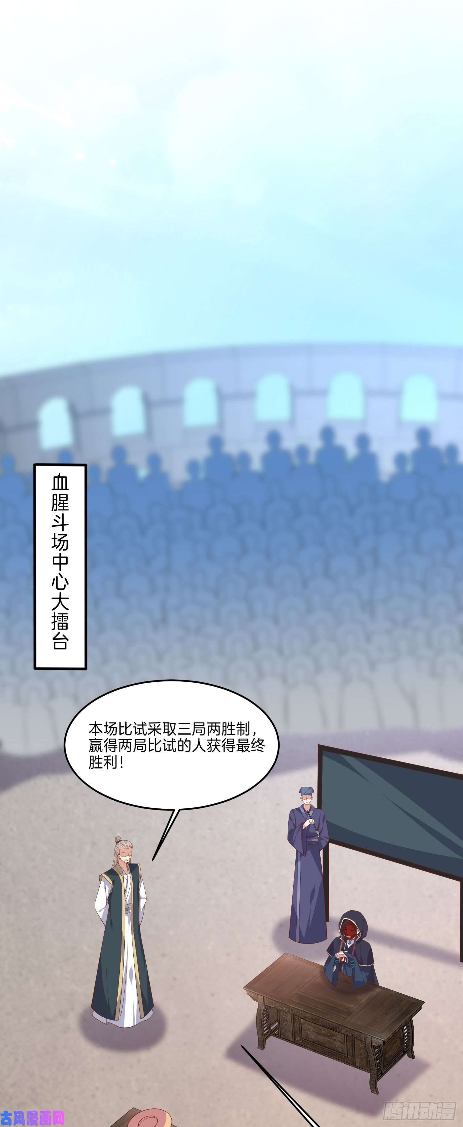 至尊瞳术师：绝世大小姐第二百三十二话 巅峰对决