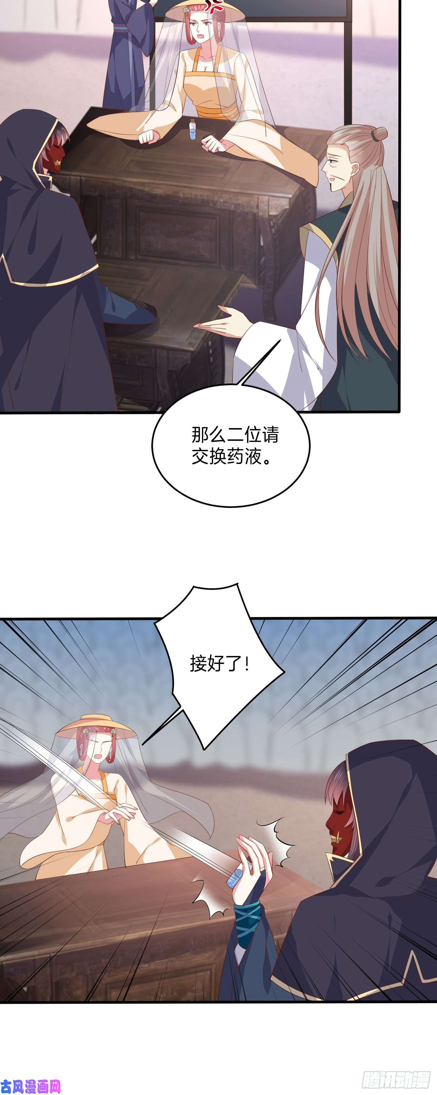 至尊瞳术师：绝世大小姐第二百三十二话 巅峰对决