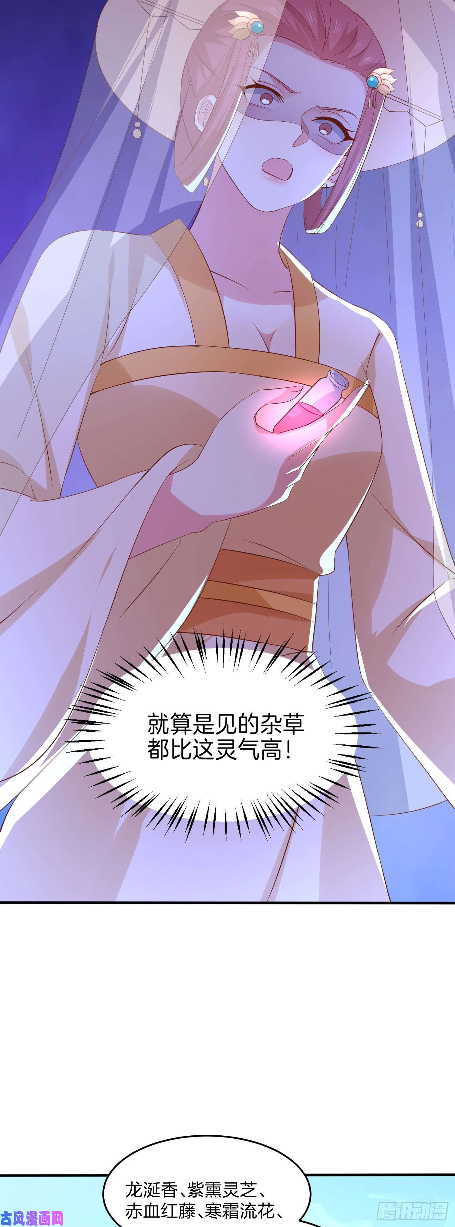 至尊瞳术师：绝世大小姐第二百三十二话 巅峰对决