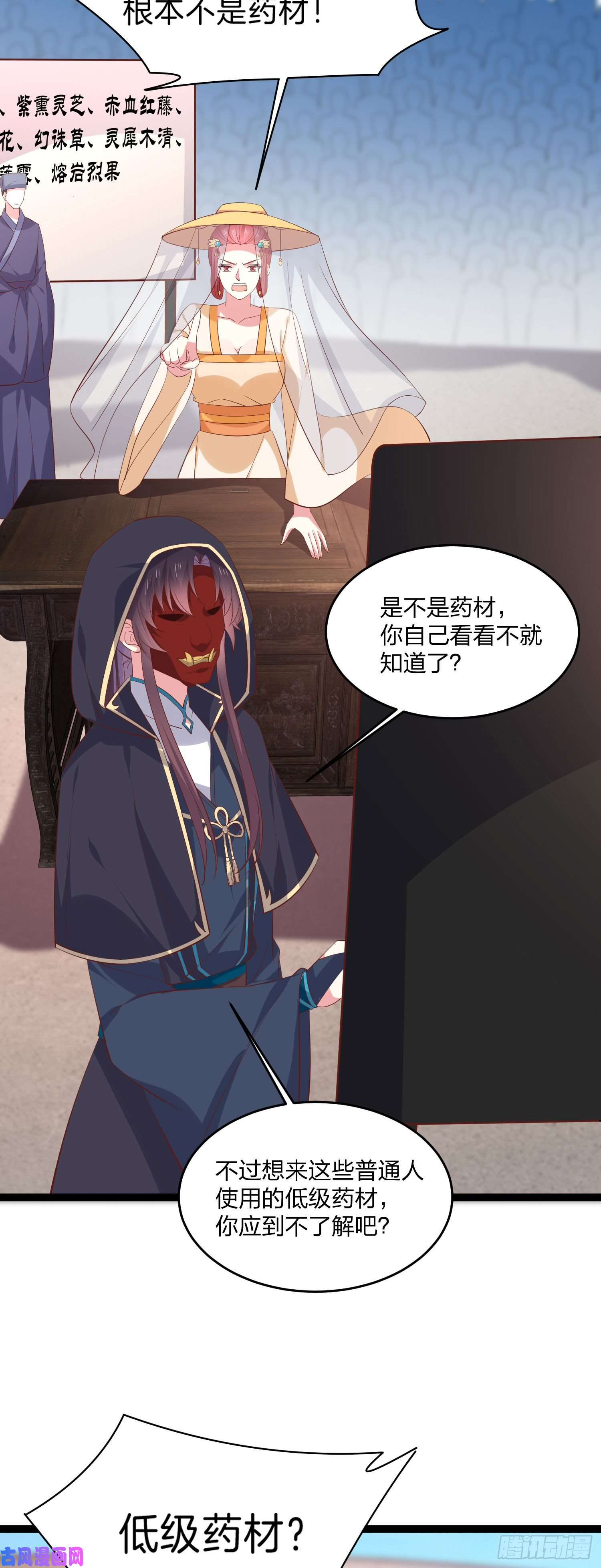 至尊瞳术师：绝世大小姐第二百三十二话 巅峰对决