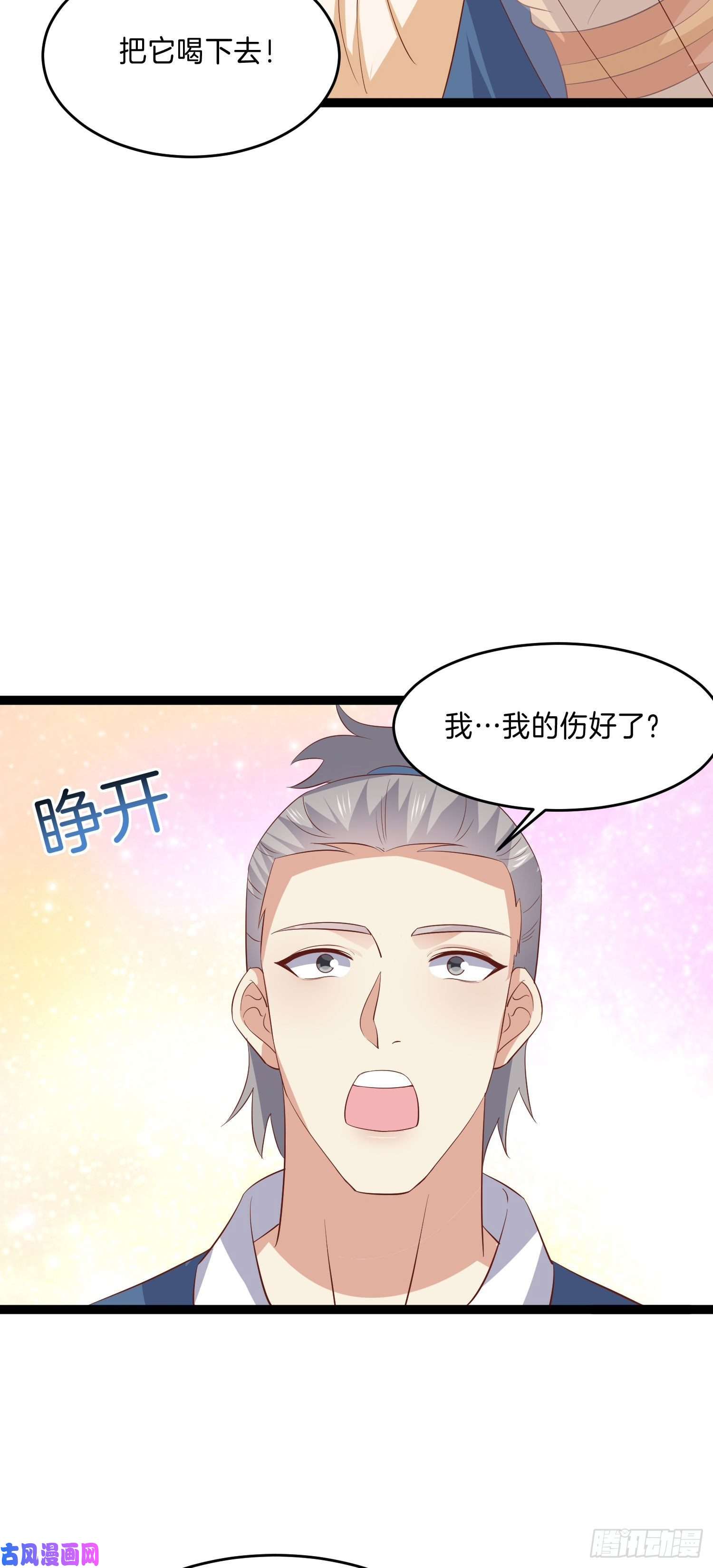 至尊瞳术师：绝世大小姐第二百三十二话 巅峰对决