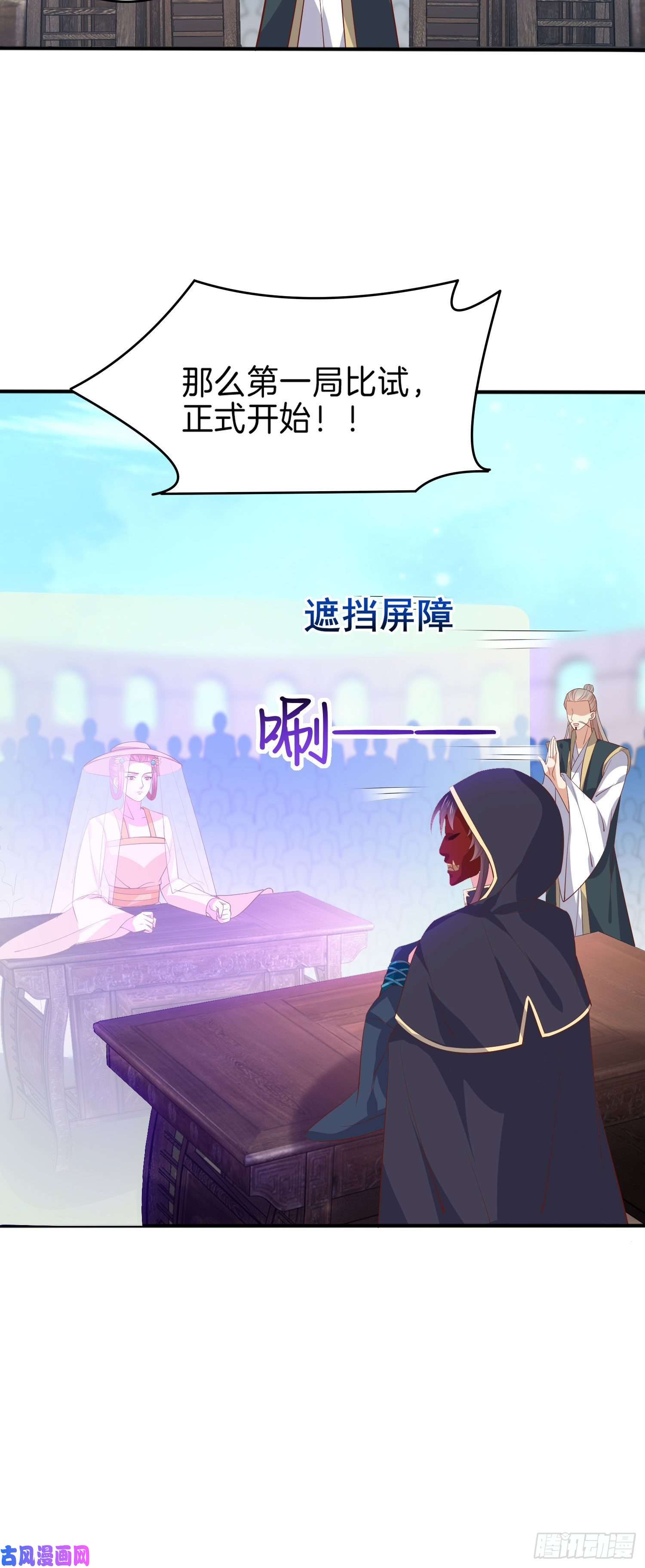 至尊瞳术师：绝世大小姐第二百三十二话 巅峰对决