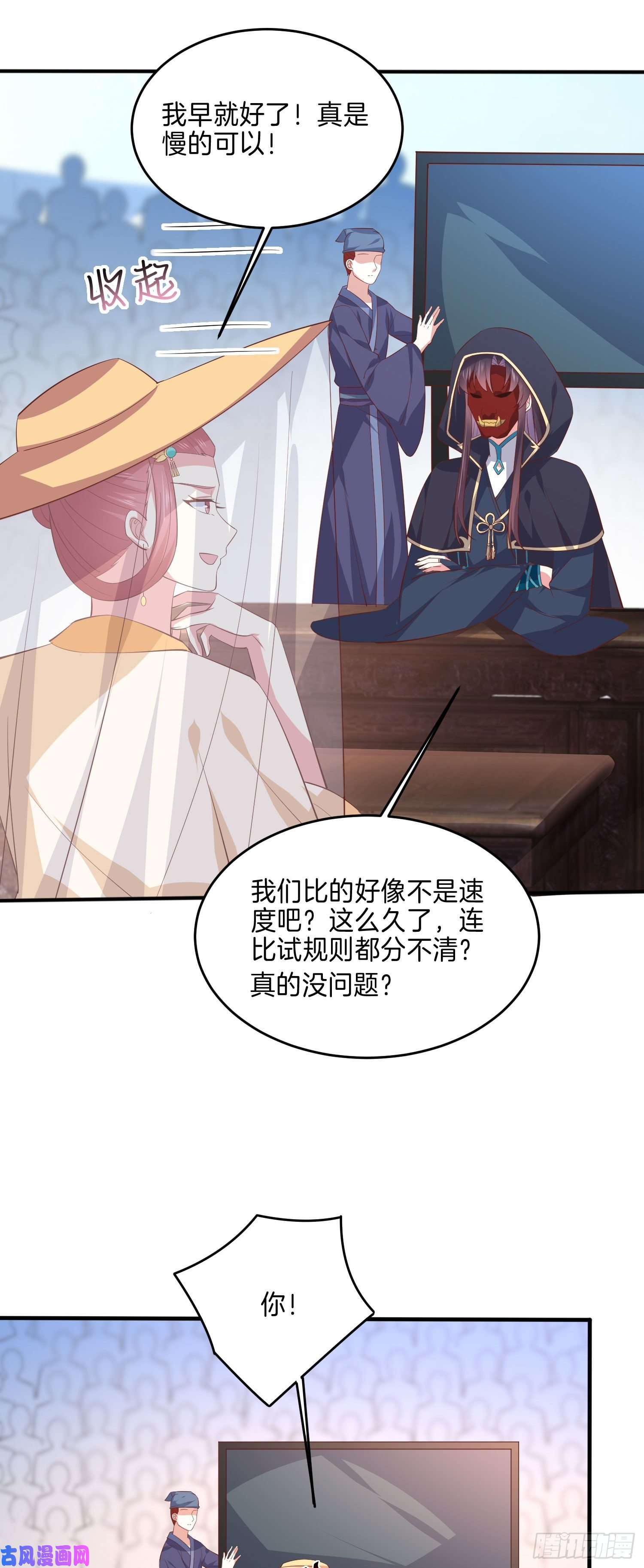 至尊瞳术师：绝世大小姐第二百三十二话 巅峰对决