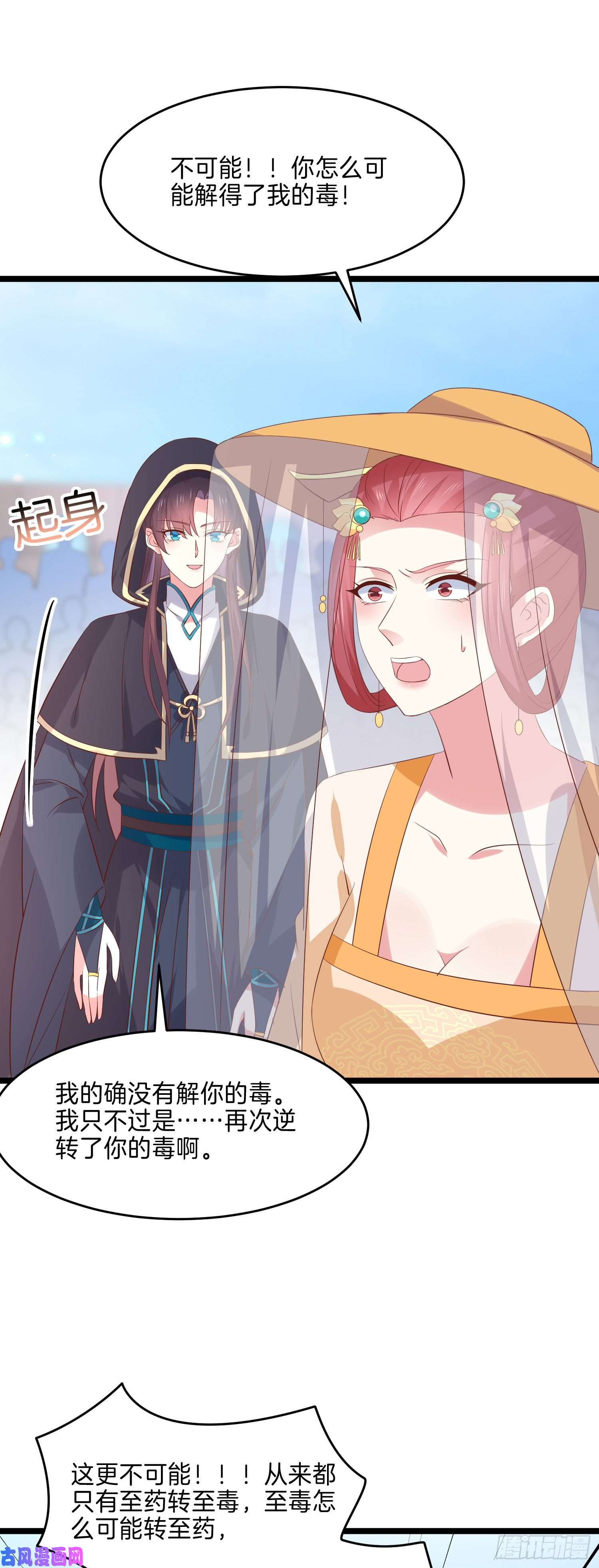 至尊瞳术师：绝世大小姐第二百三十三话 狠虐